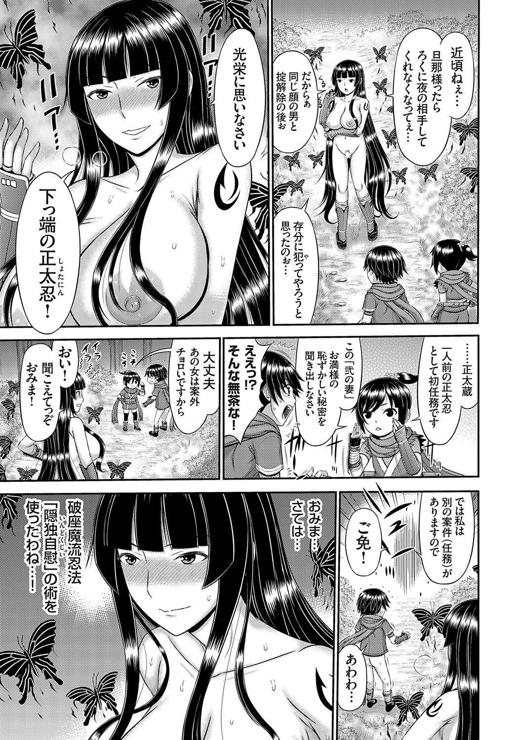 COMIC Magnum Vol. 172 - Page 78