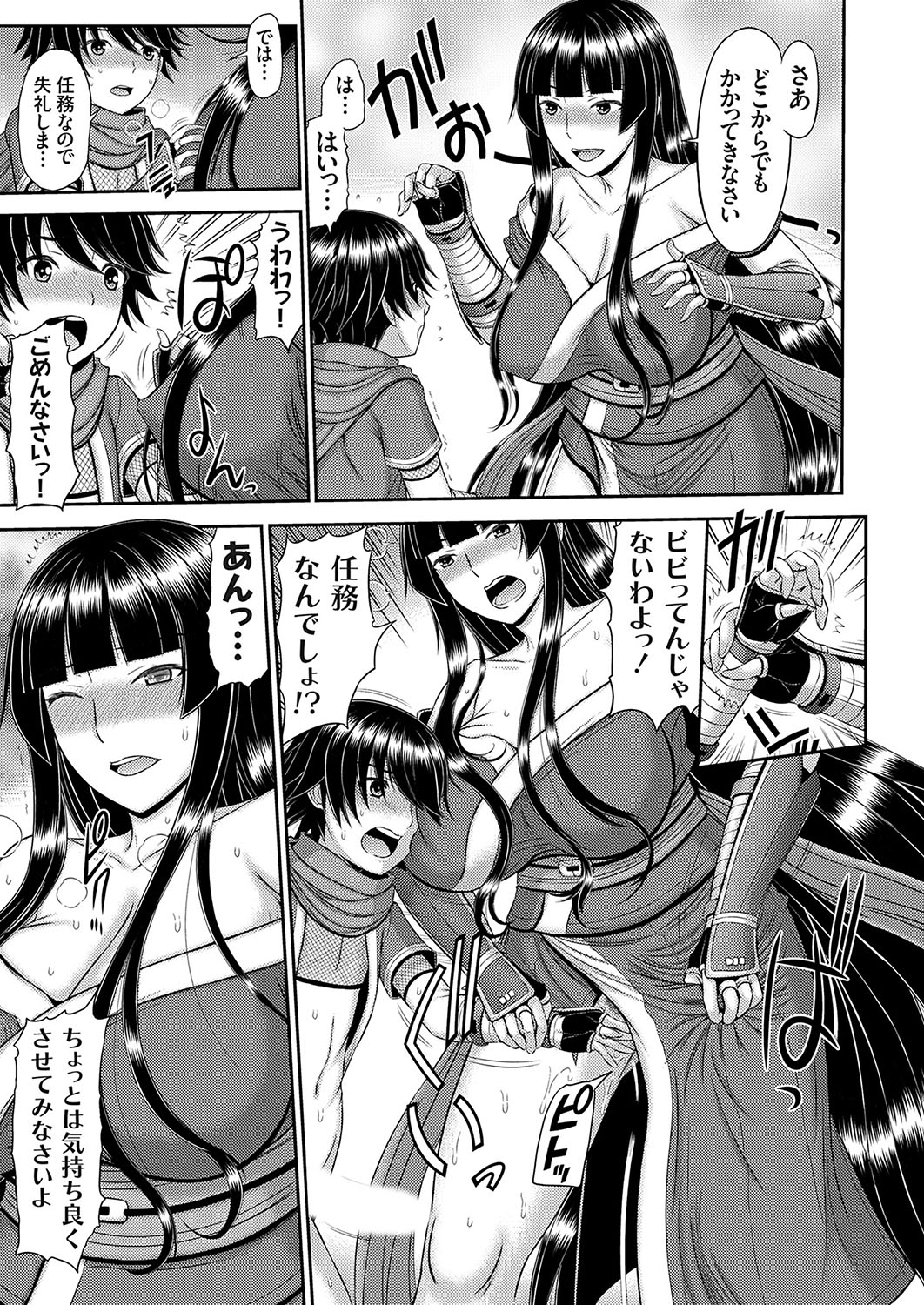 COMIC Magnum Vol. 172 - Page 80