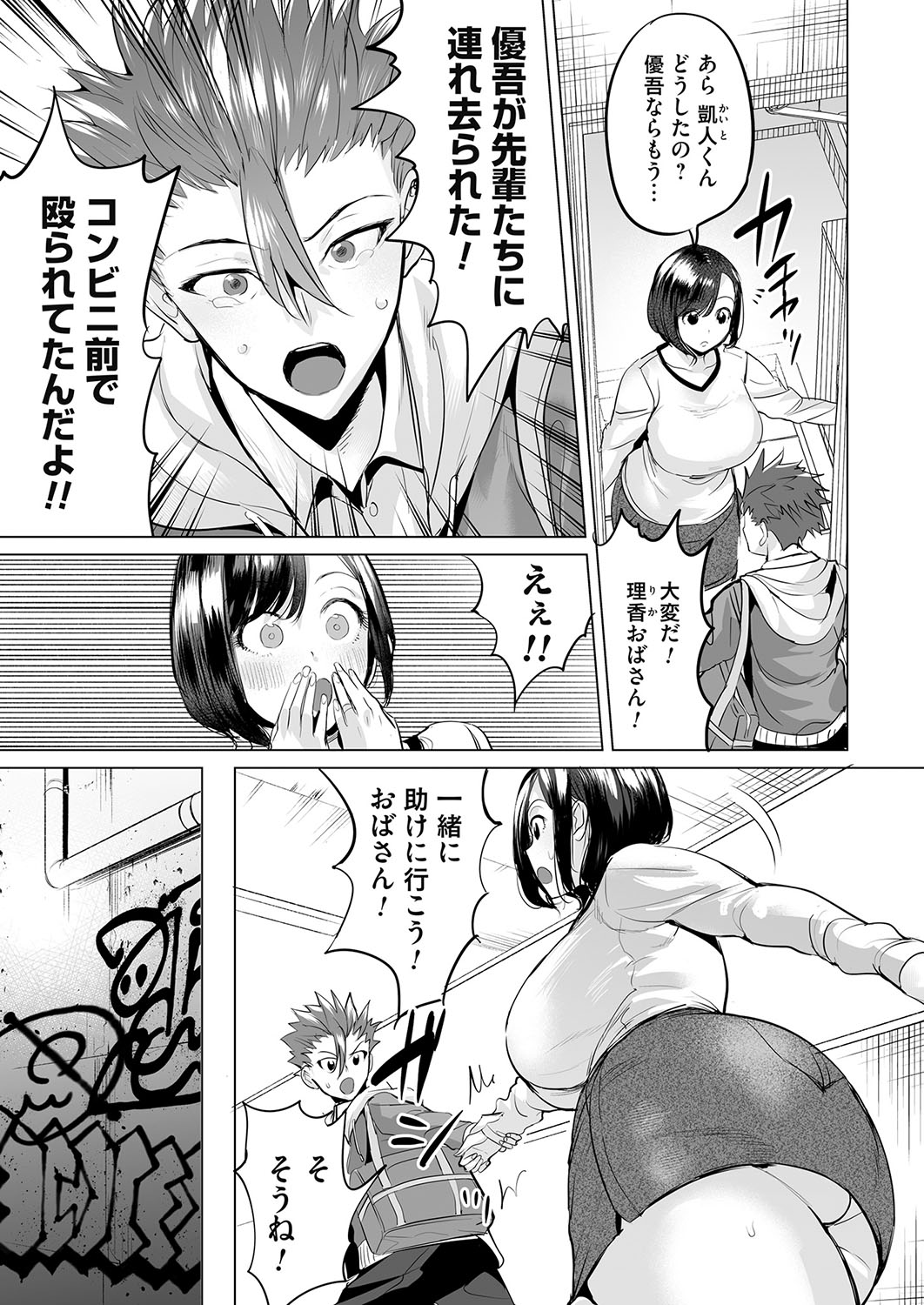 COMIC Magnum Vol. 172 - Page 98