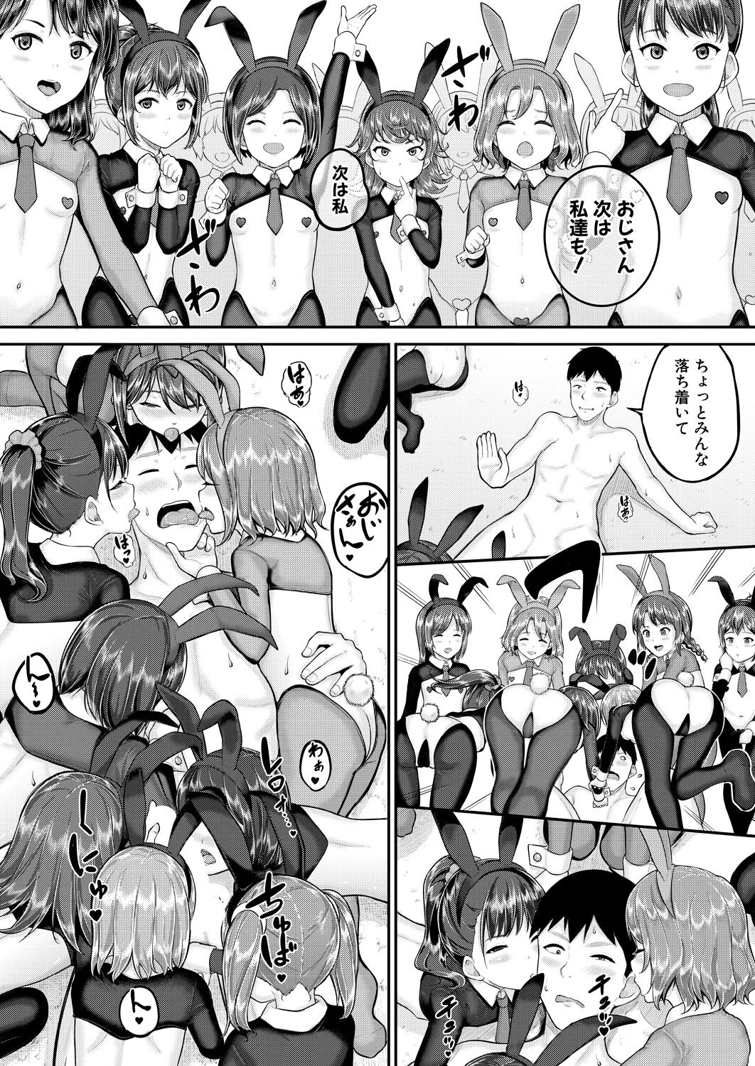 COMIC Mugen Tensei 2023-08 - Page 100