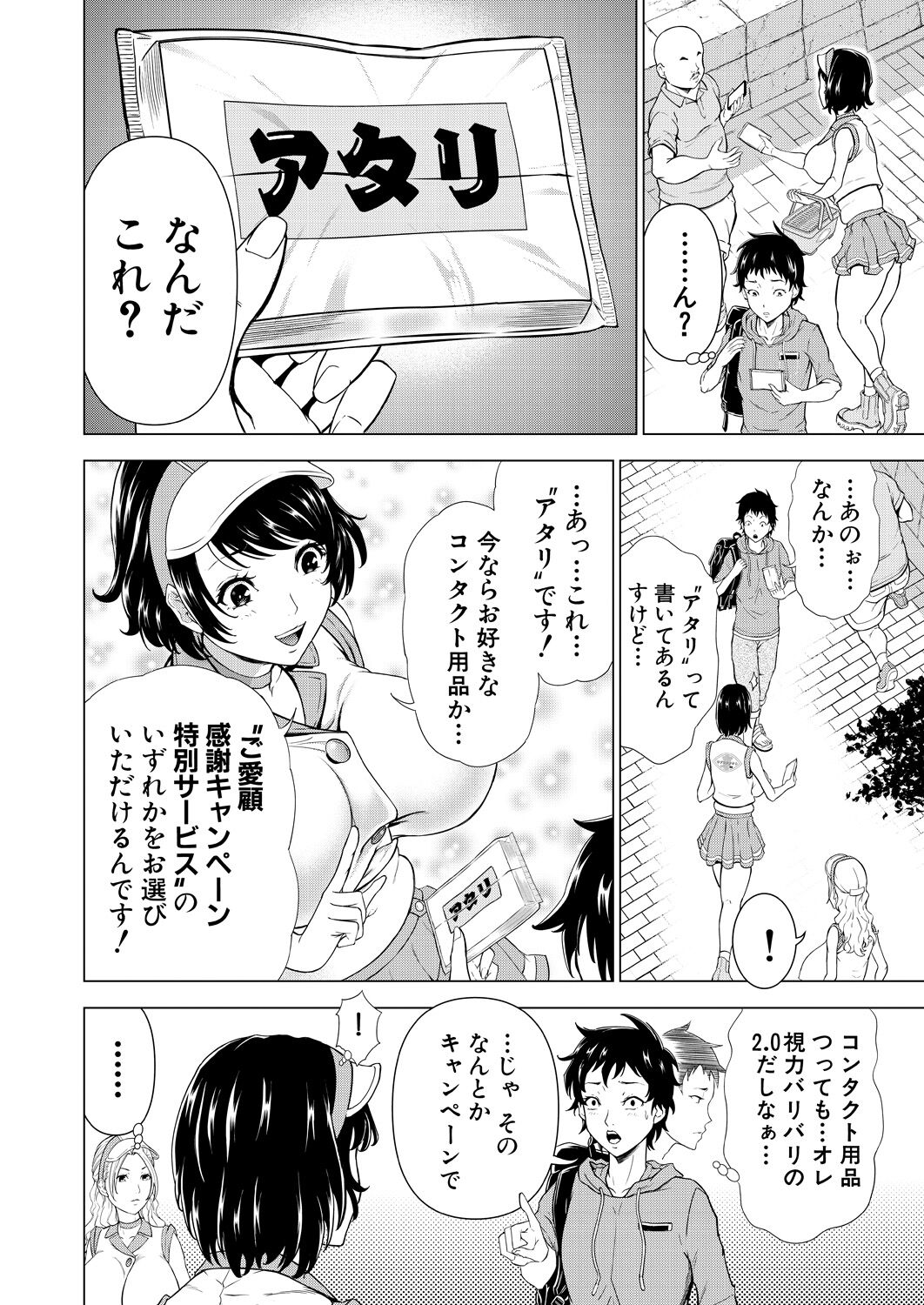 COMIC Mugen Tensei 2023-08 - Page 125