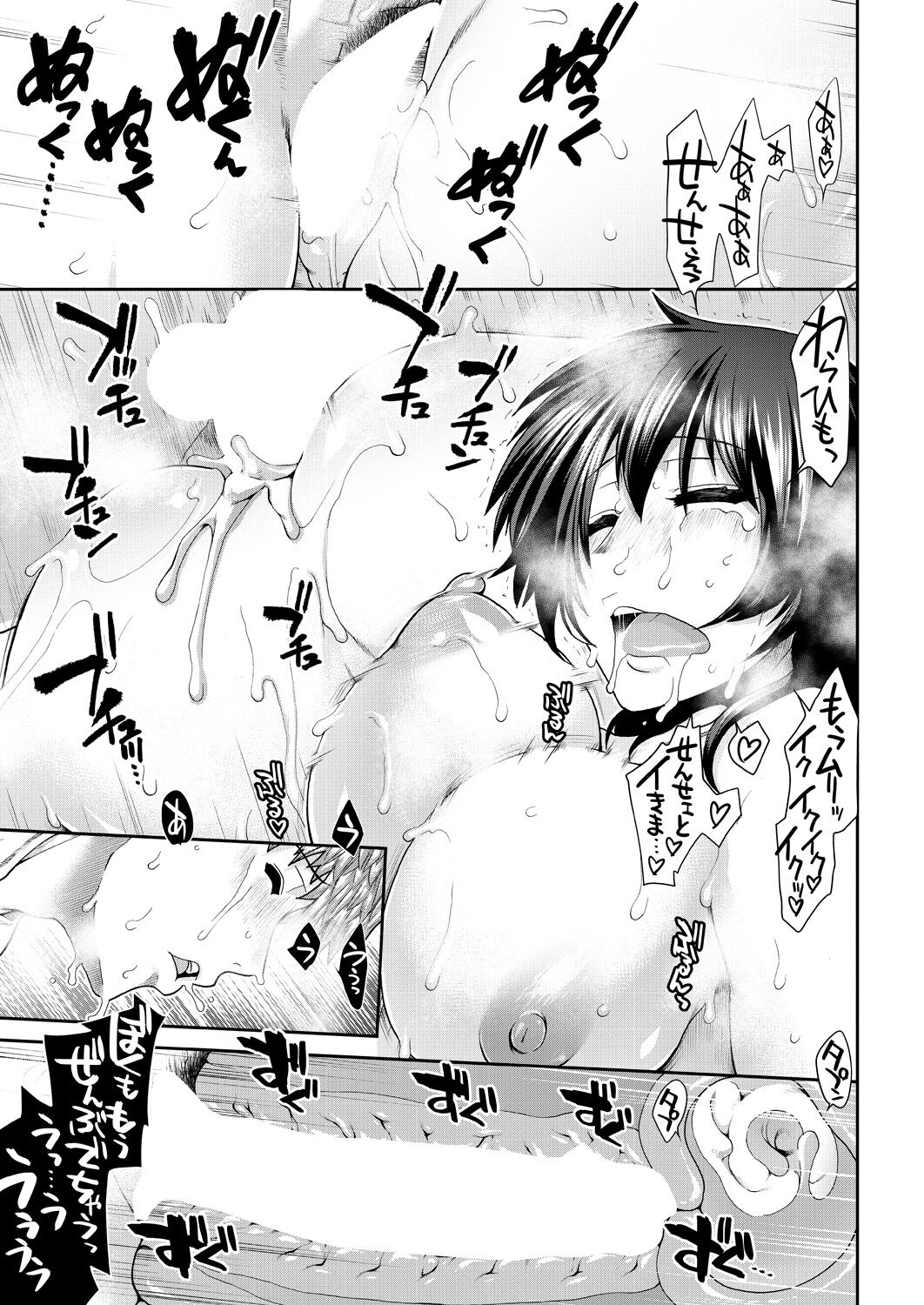 COMIC Mugen Tensei 2023-08 - Page 26