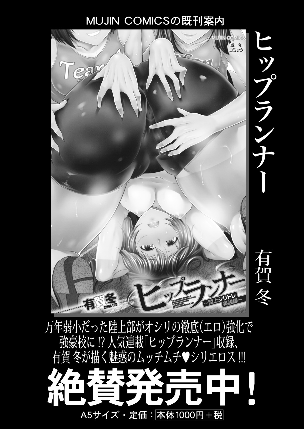 COMIC Mugen Tensei 2023-08 - Page 35