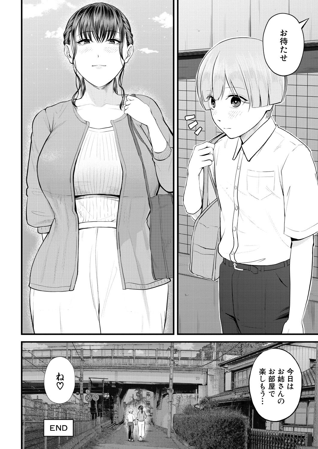 COMIC Mugen Tensei 2023-08 - Page 72