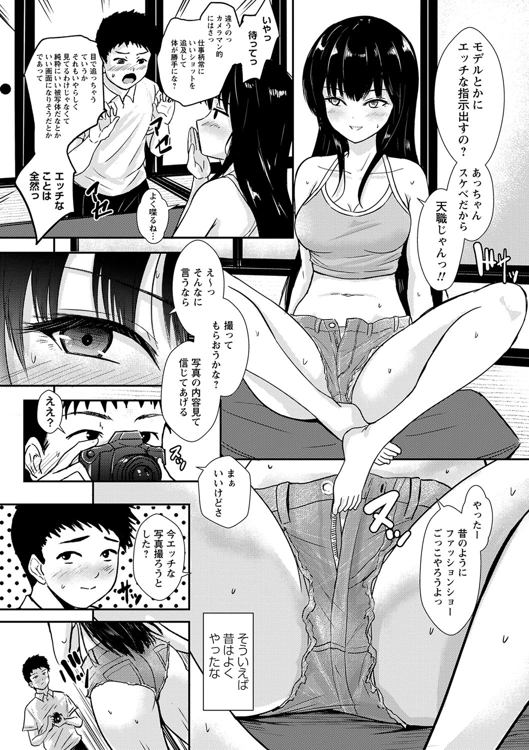 COMIC Masyo 2023-09 - Page 158