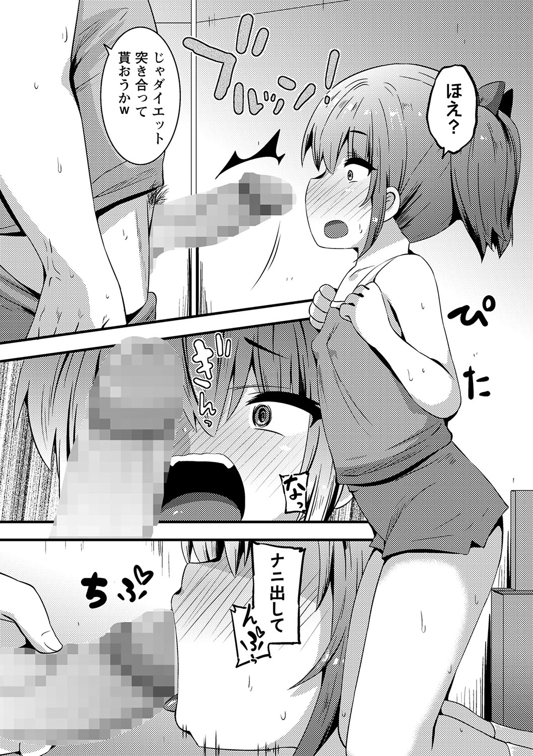 COMIC Masyo 2023-09 - Page 185