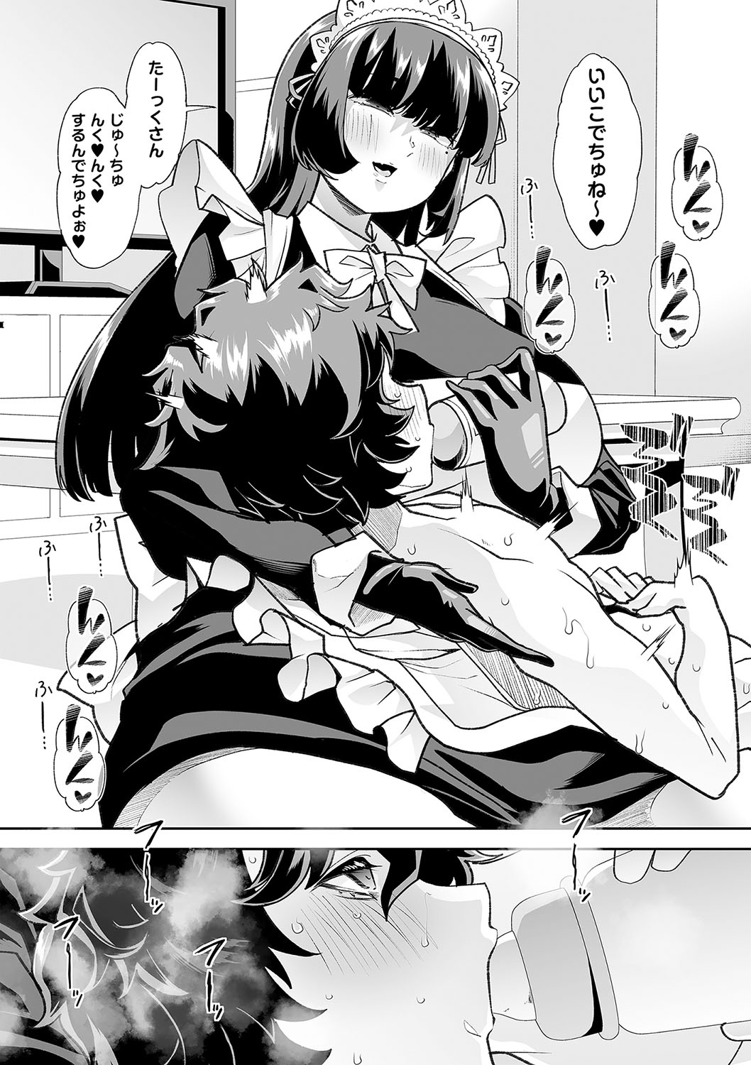 COMIC Masyo 2023-09 - Page 74