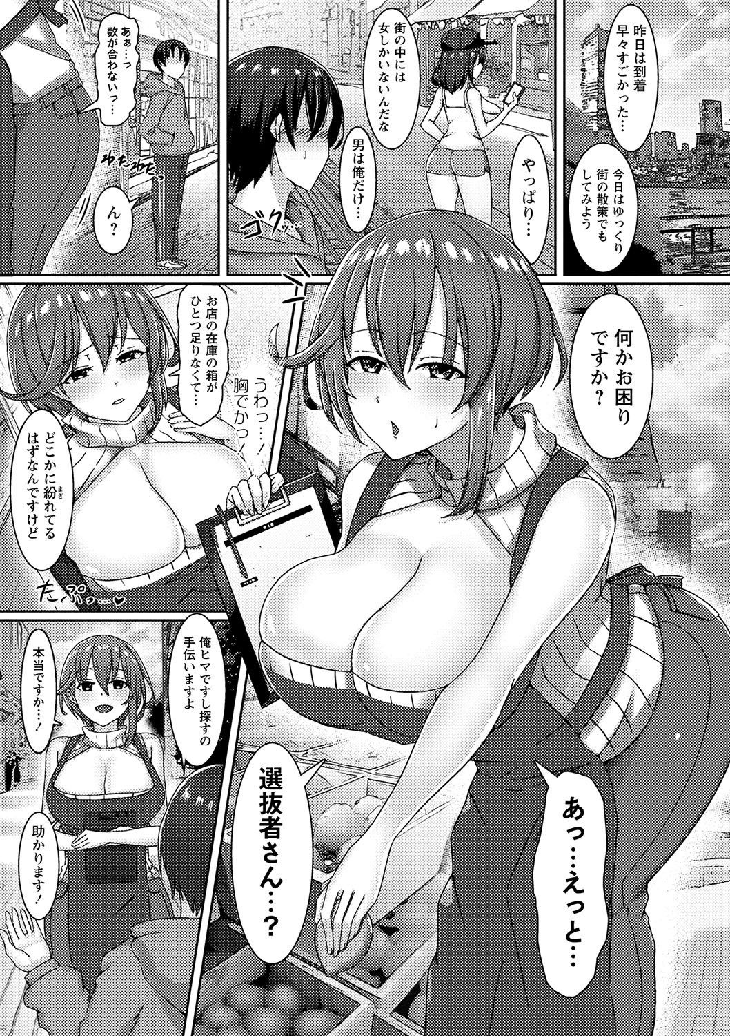 COMIC Masyo 2023-09 - Page 94