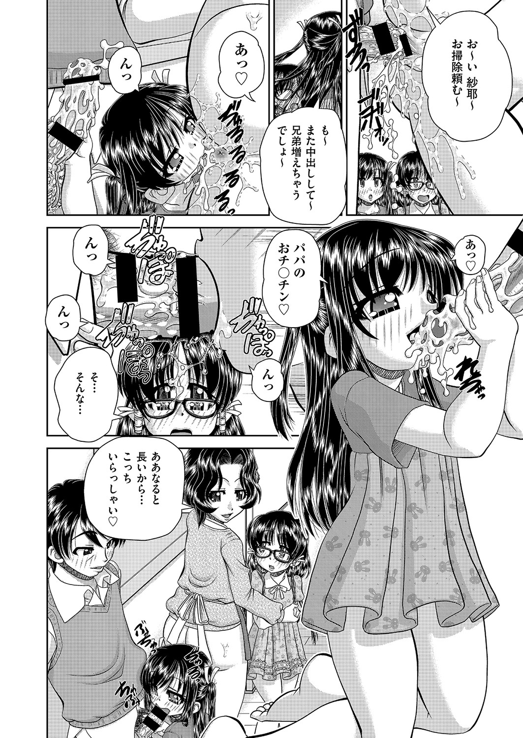 COMIC AUN Kai Vol. 25 - Page 85