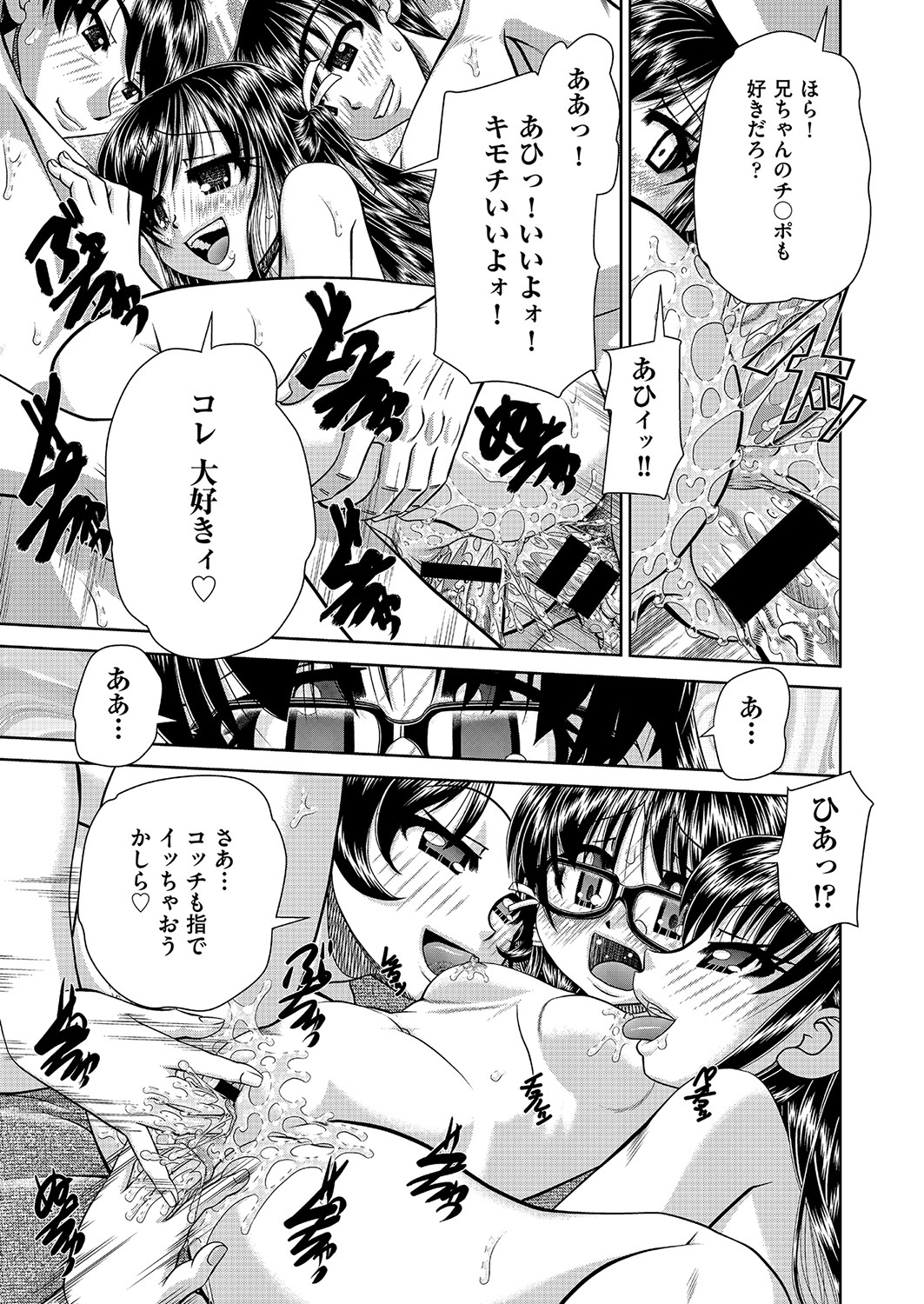 COMIC AUN Kai Vol. 25 - Page 88