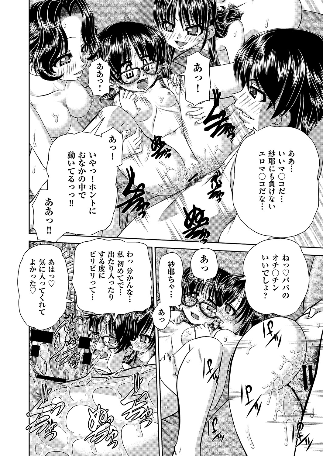 COMIC AUN Kai Vol. 25 - Page 91