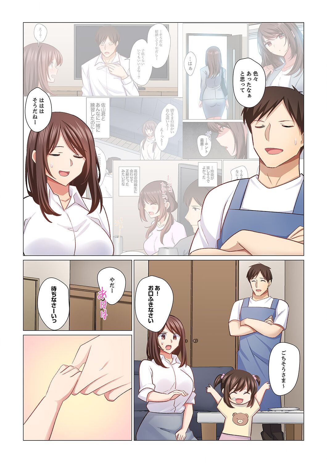 16 Sai ni Natta Tsuma 21 - Page 24