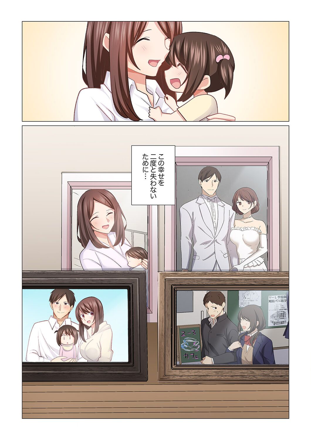 16 Sai ni Natta Tsuma 21 - Page 26