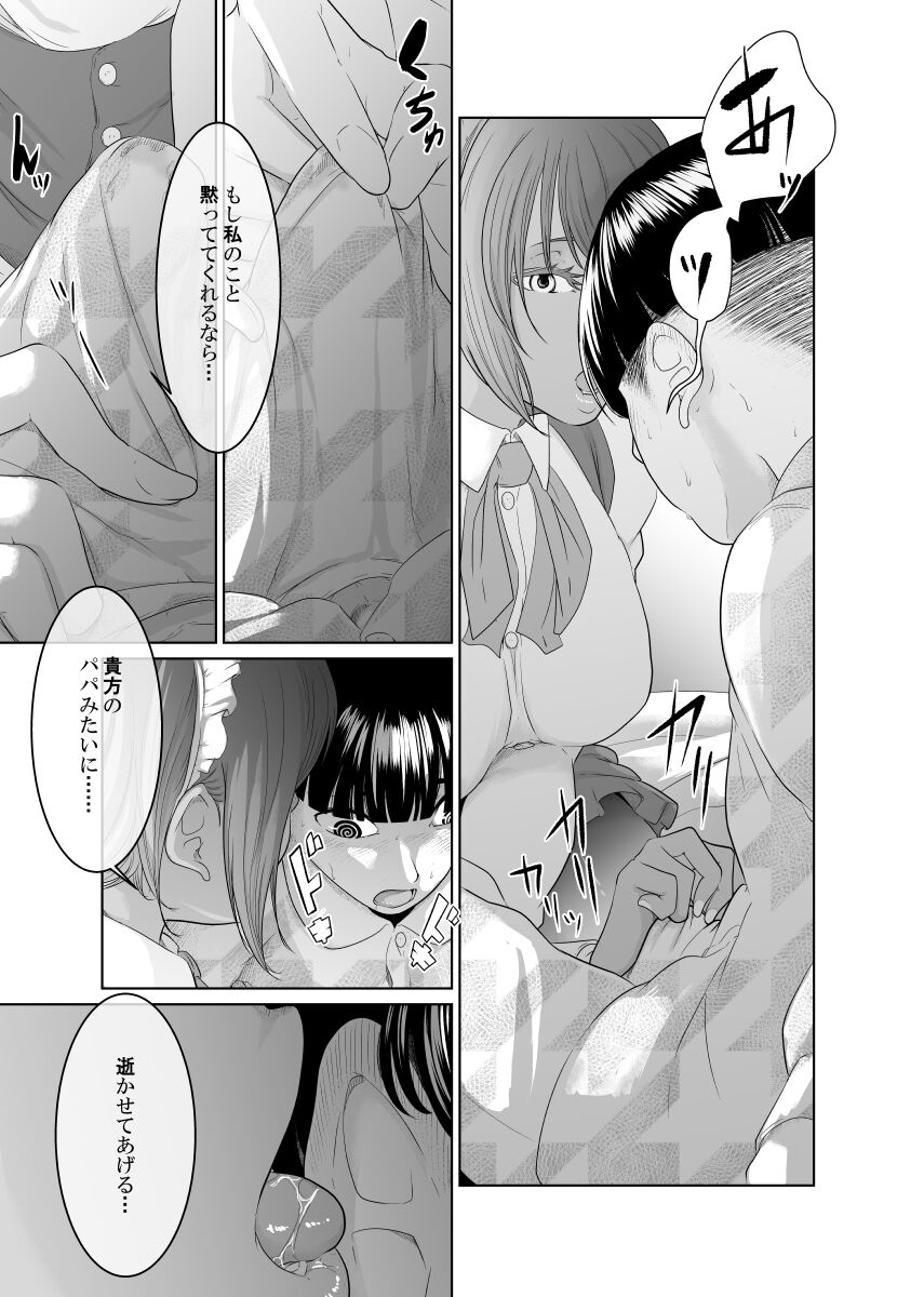 Kaitou X to Shisanka no Musuko - Page 15