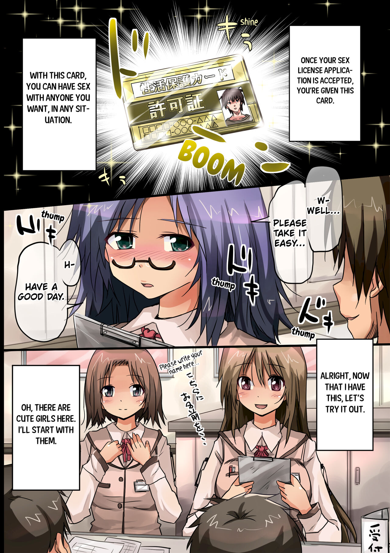 License to Fuck - Page 7