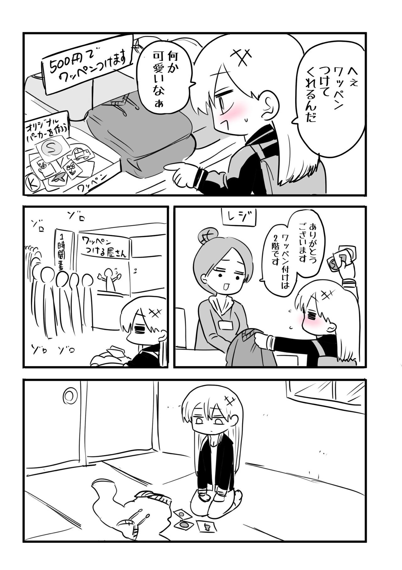 Kishi Nikki - Page 27