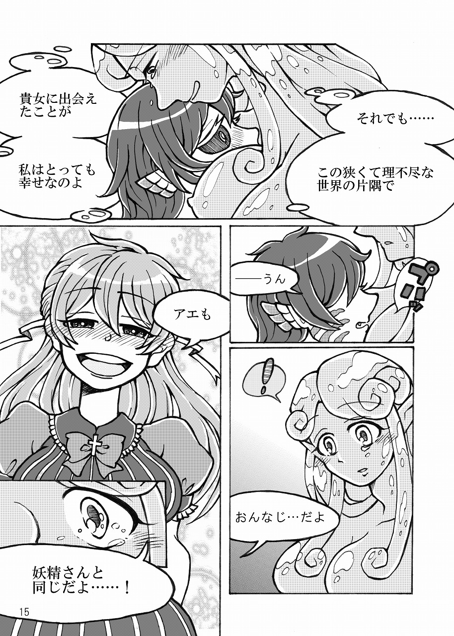 SCiP & DROP - Page 16