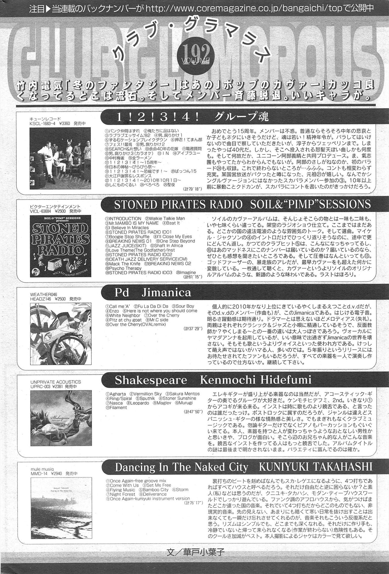 Manga Bangaichi 2011-03 - Page 210