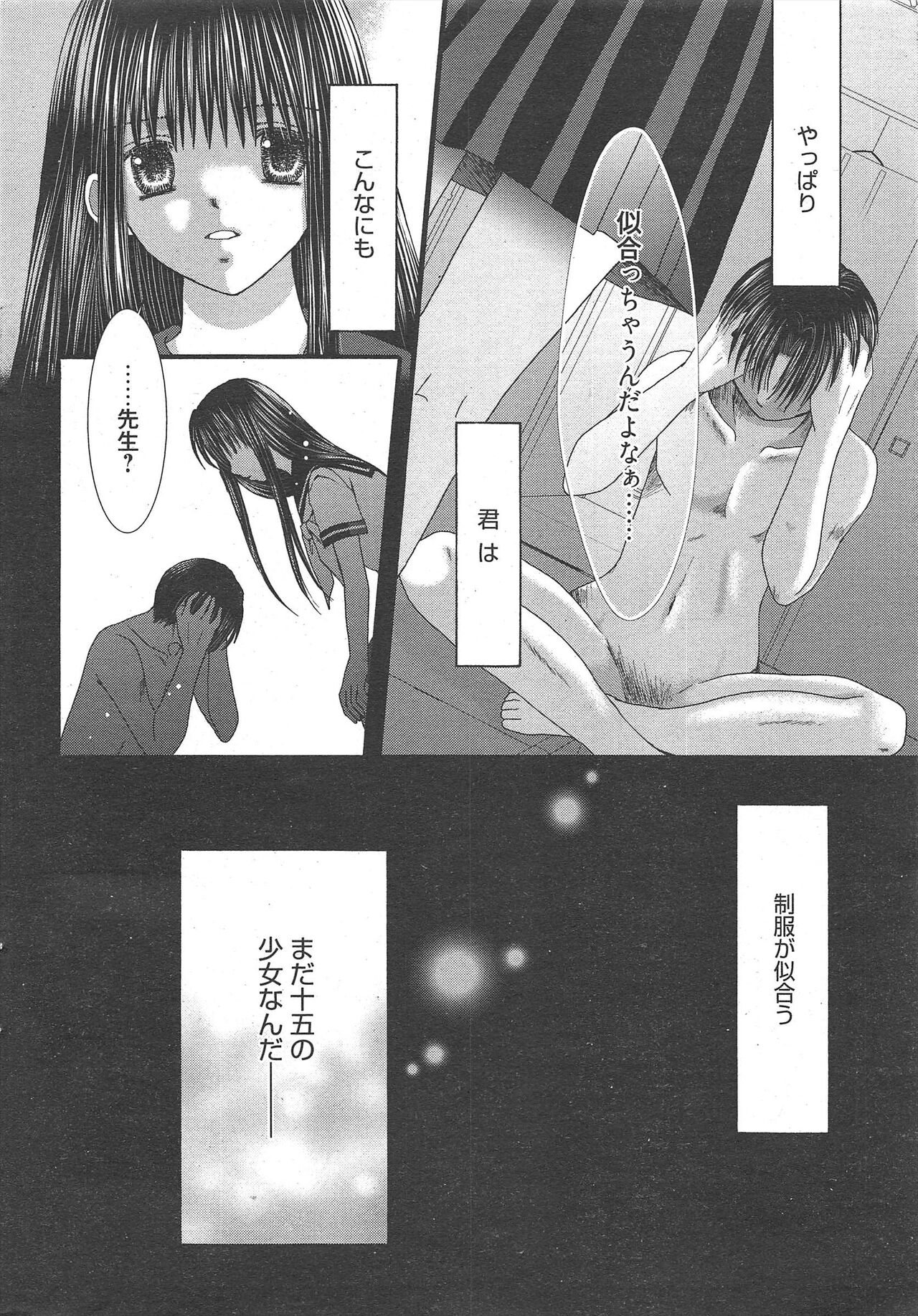 Manga Bangaichi 2011-03 - Page 22