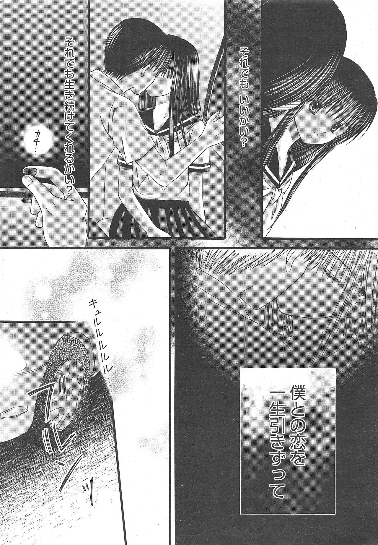 Manga Bangaichi 2011-03 - Page 26