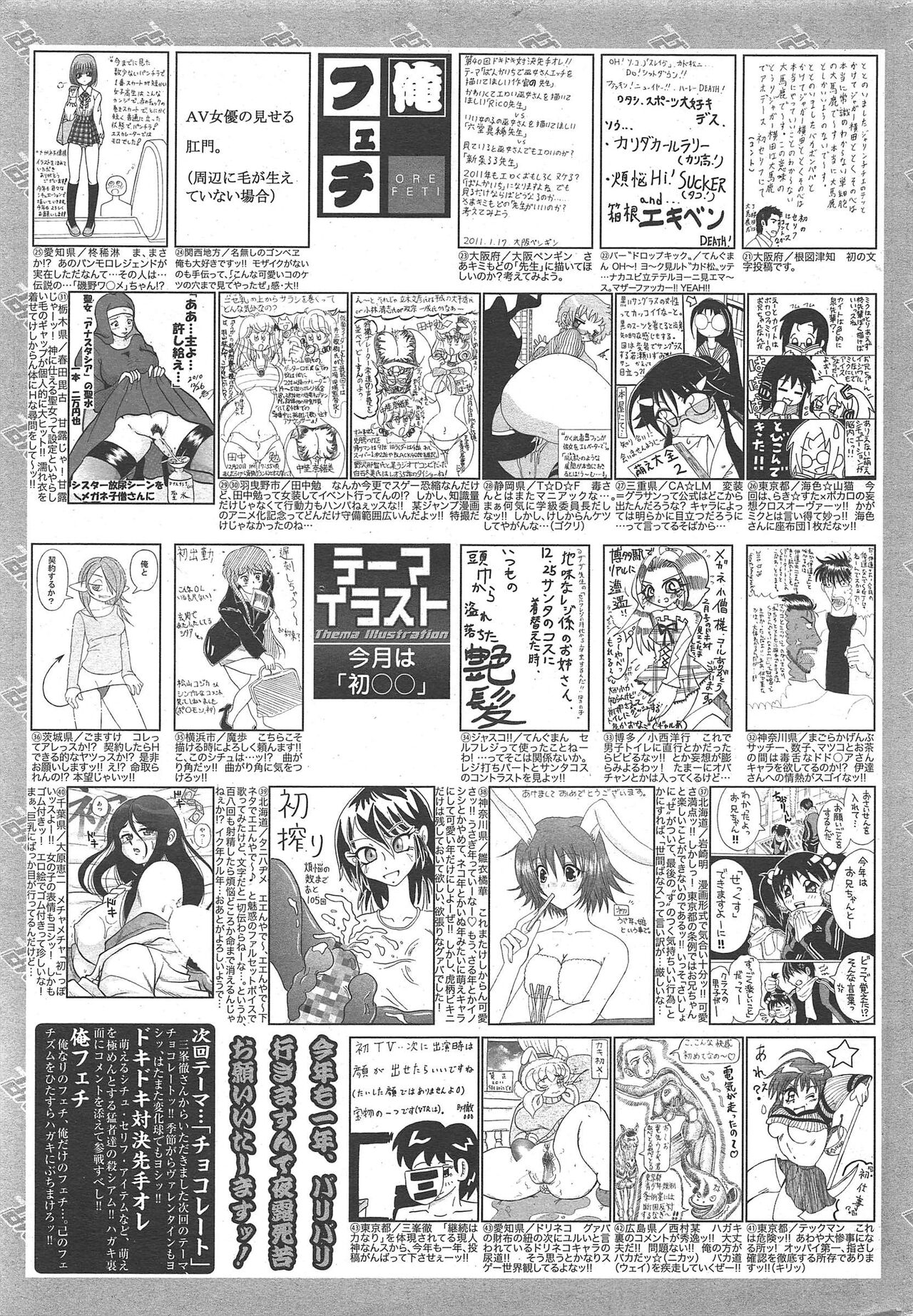Manga Bangaichi 2011-03 - Page 261