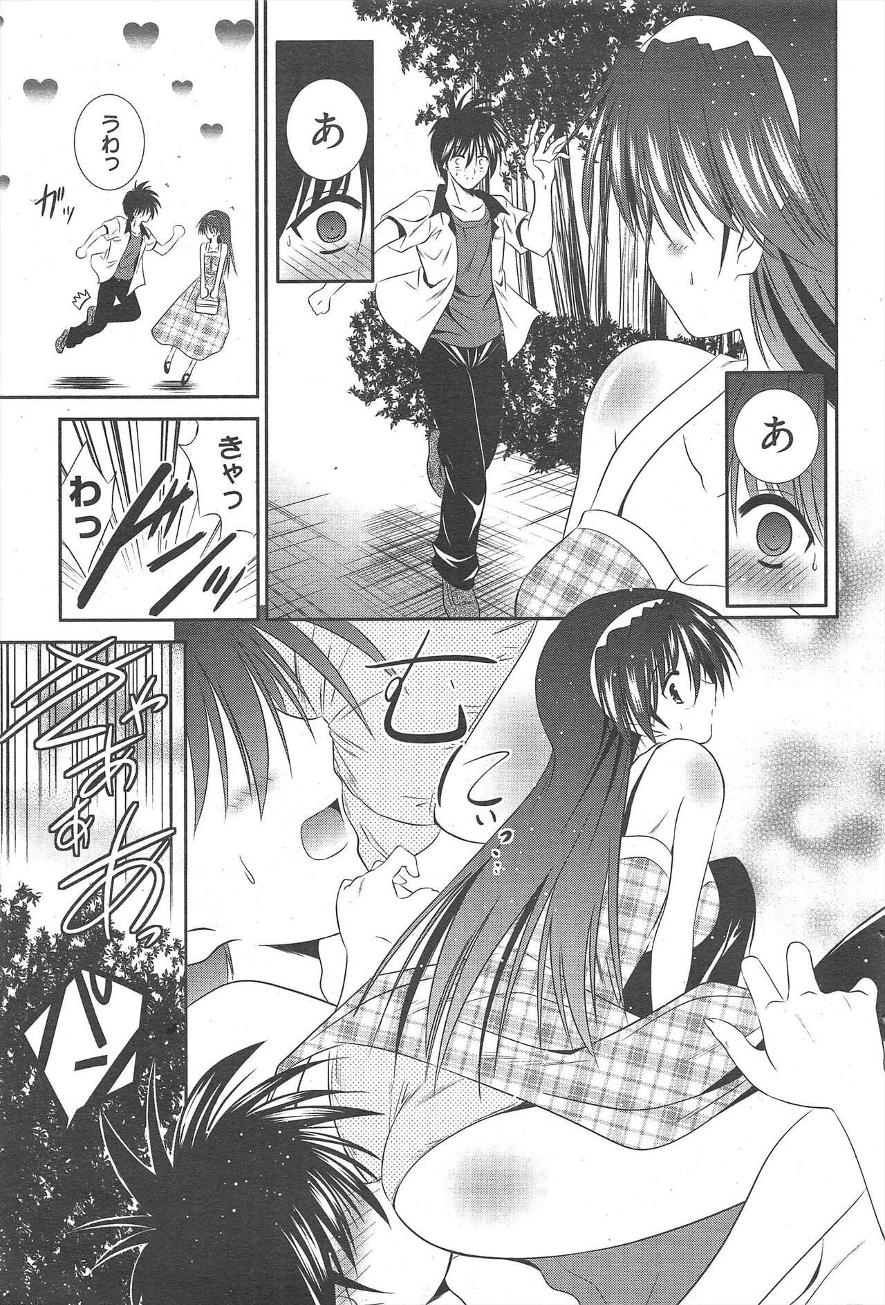 Manga Bangaichi 2011-03 - Page 73