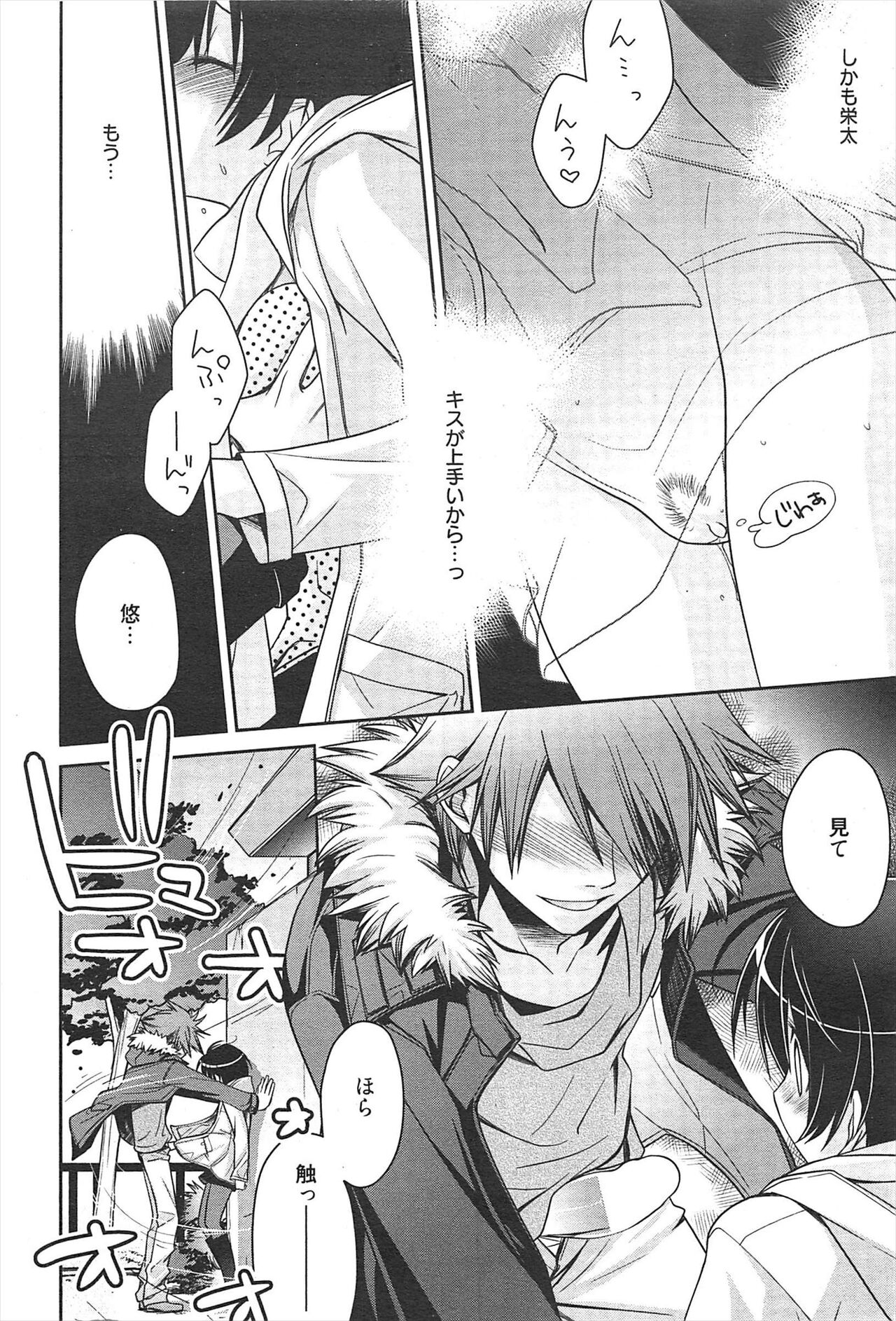Manga Bangaichi 2011-04 - Page 45