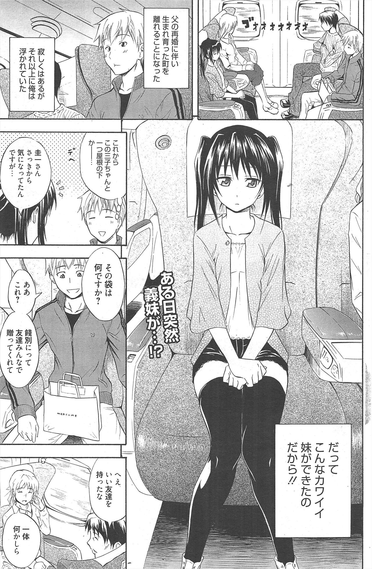 Manga Bangaichi 2011-05 - Page 133