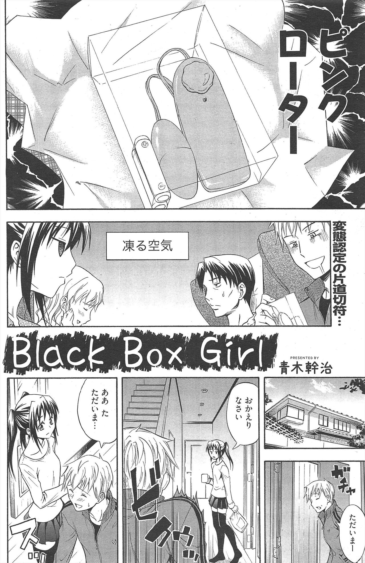 Manga Bangaichi 2011-05 - Page 134