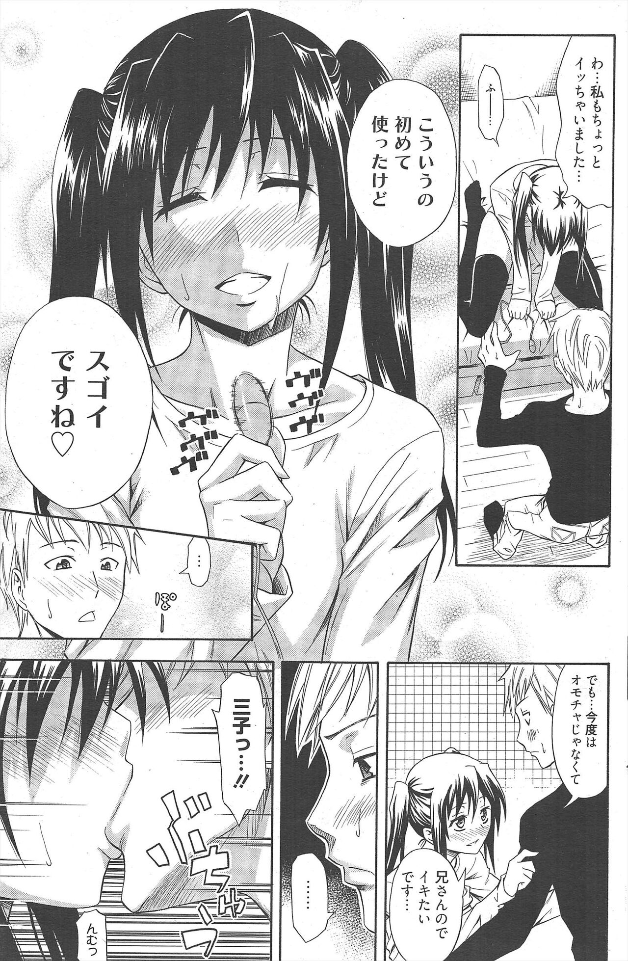Manga Bangaichi 2011-05 - Page 145