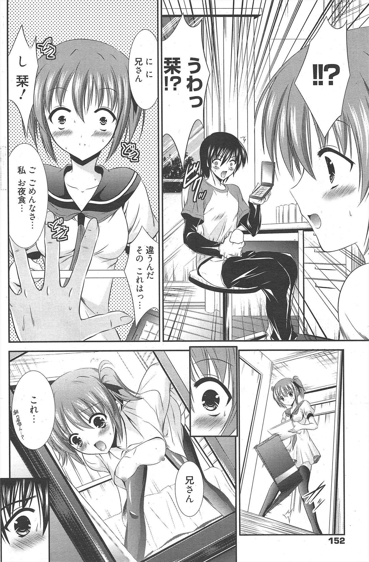 Manga Bangaichi 2011-05 - Page 152