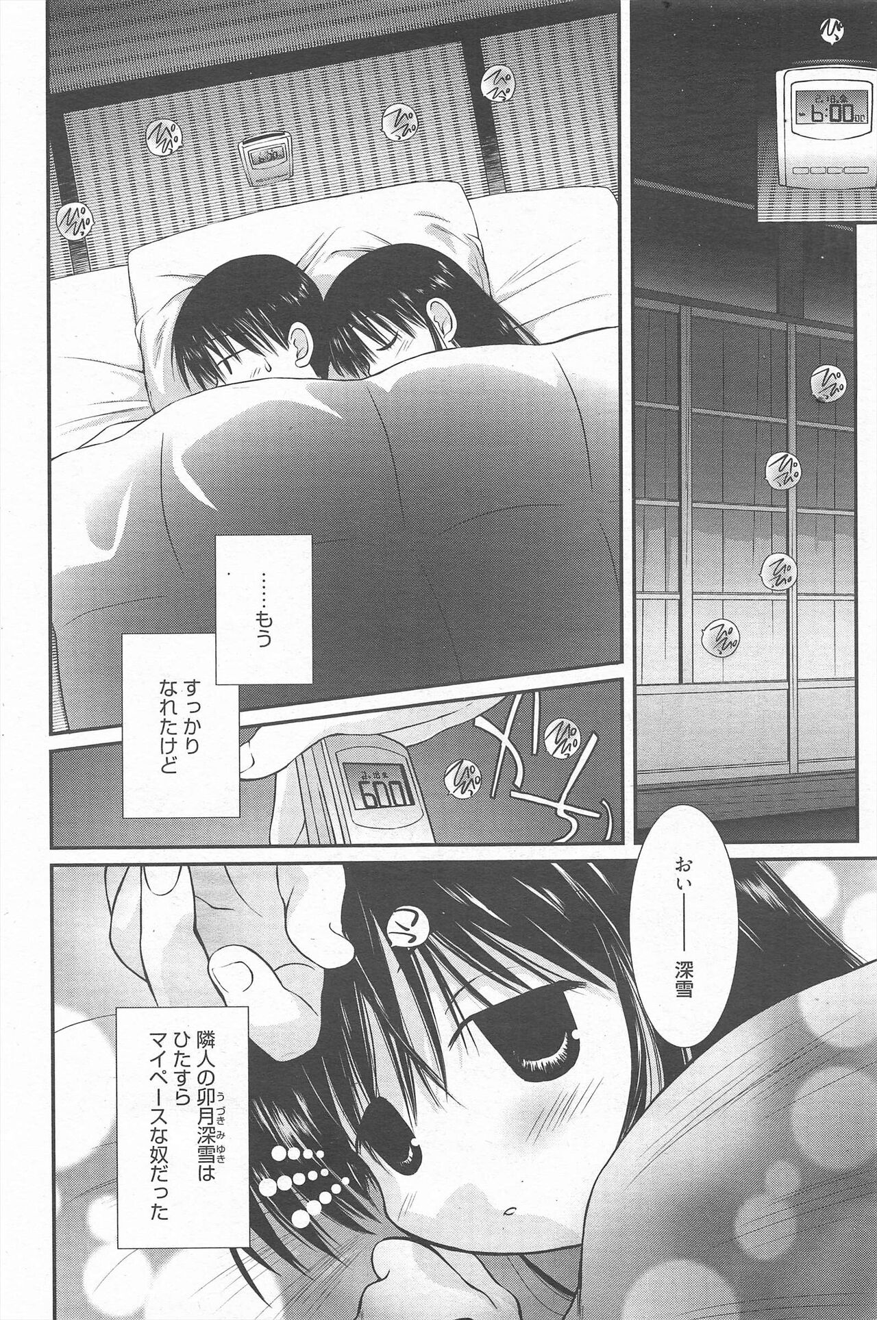Manga Bangaichi 2011-05 - Page 172