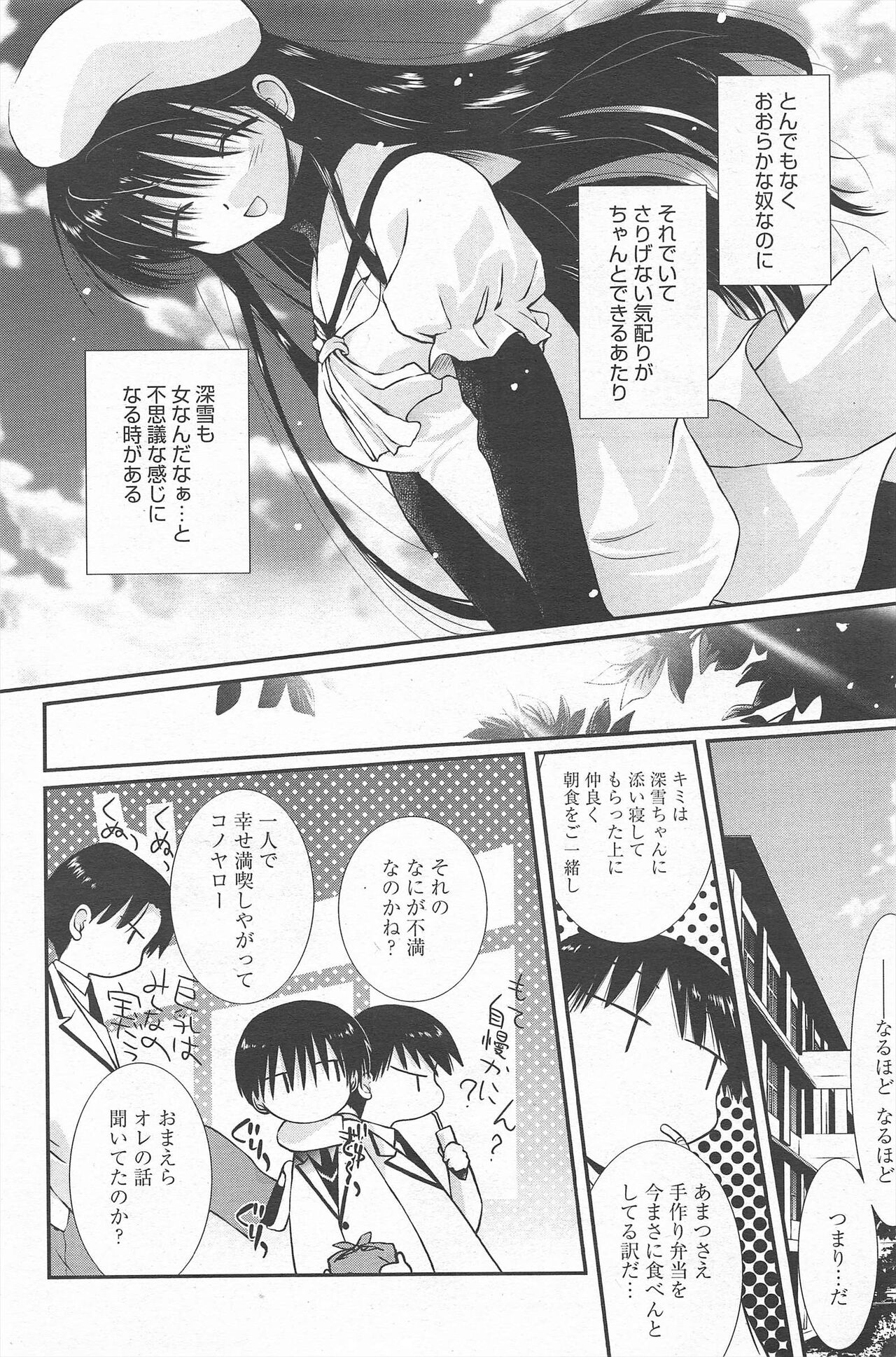 Manga Bangaichi 2011-05 - Page 174