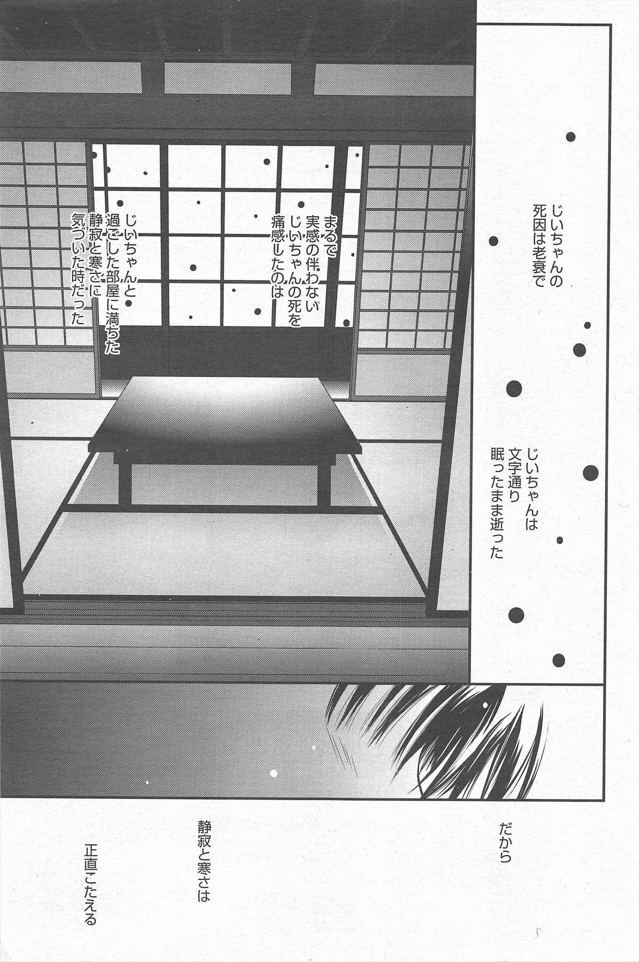 Manga Bangaichi 2011-05 - Page 177