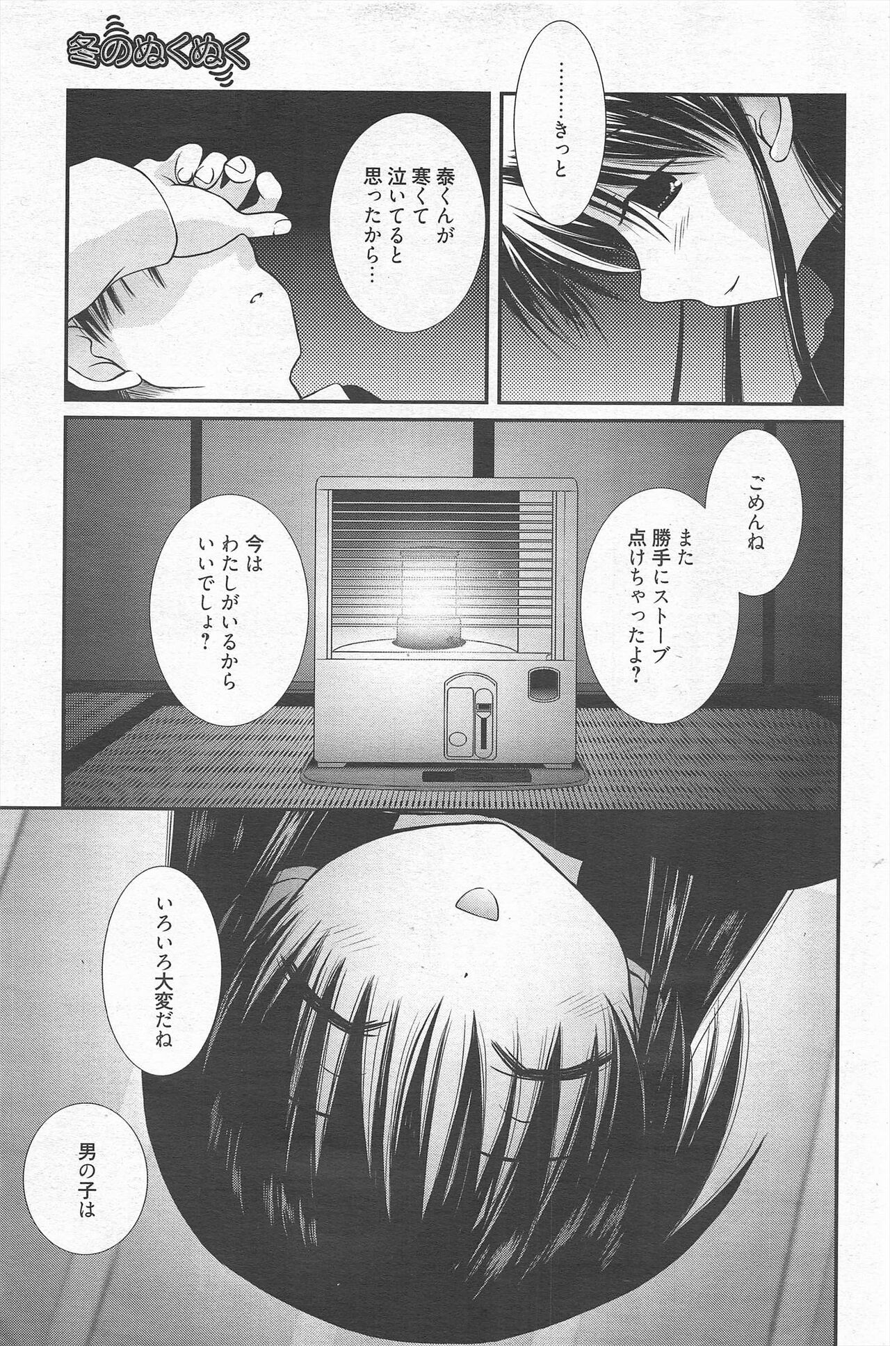 Manga Bangaichi 2011-05 - Page 179