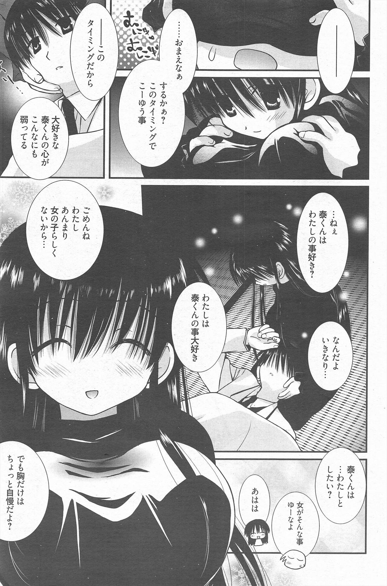 Manga Bangaichi 2011-05 - Page 181