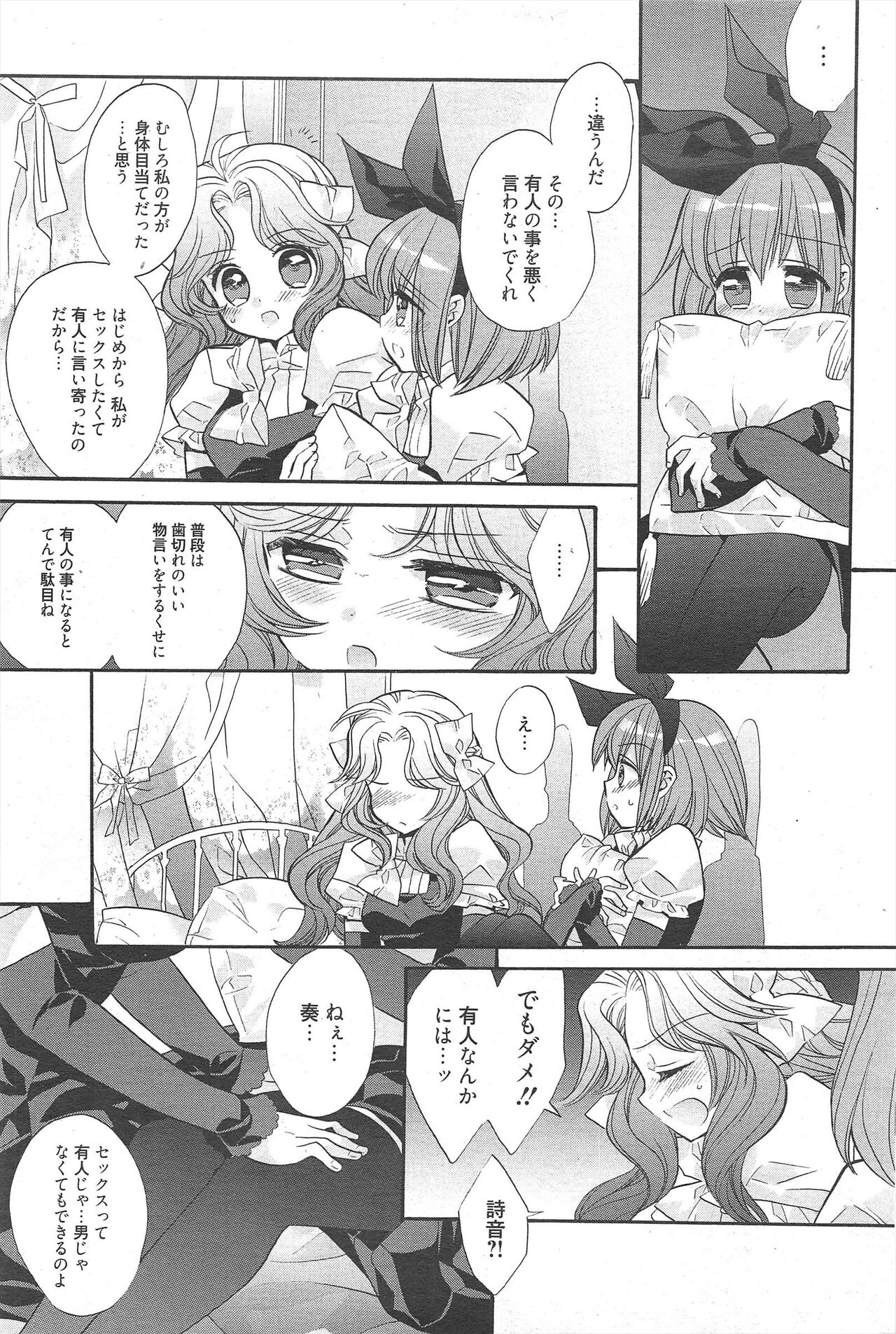 Manga Bangaichi 2011-05 - Page 201