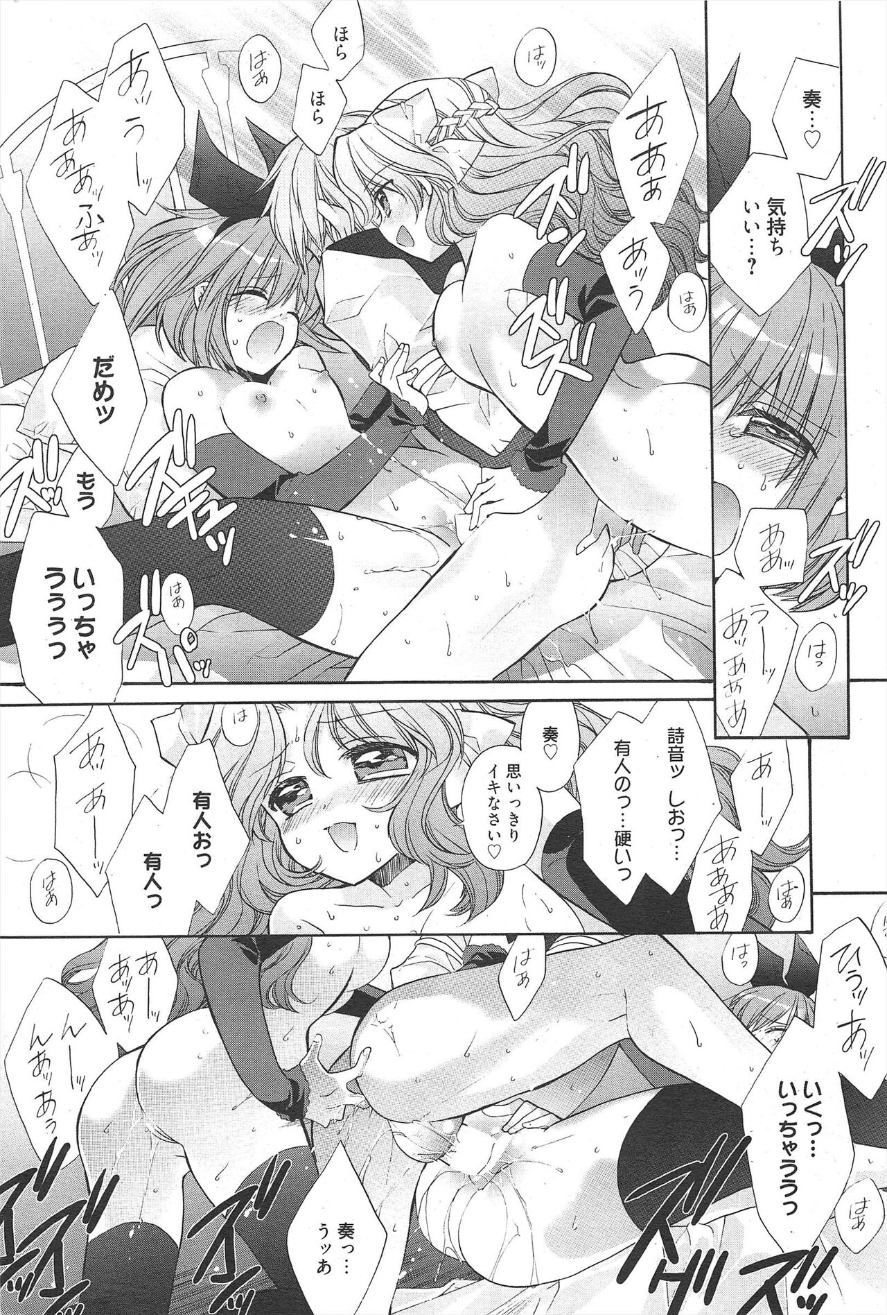 Manga Bangaichi 2011-05 - Page 210