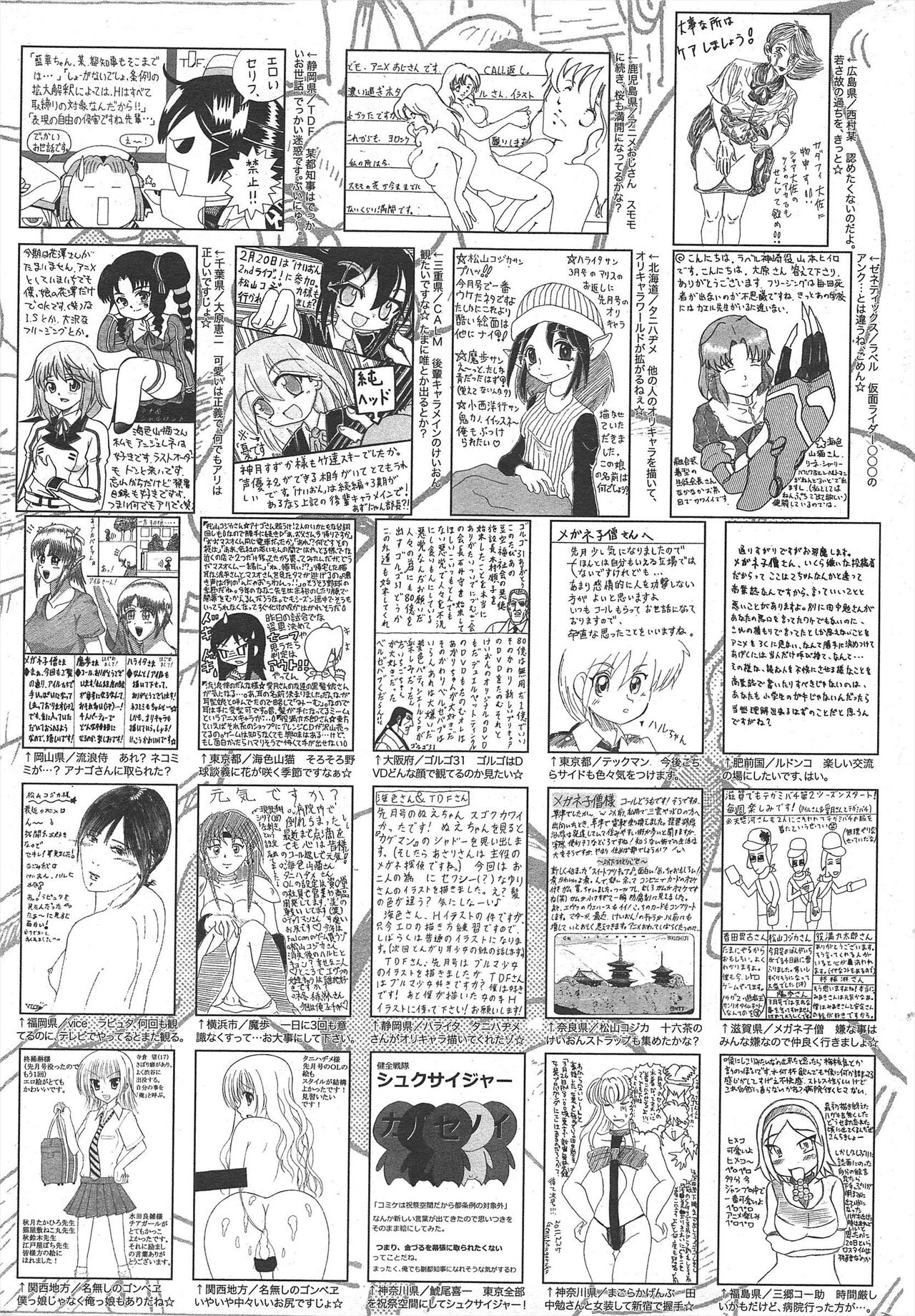 Manga Bangaichi 2011-05 - Page 259