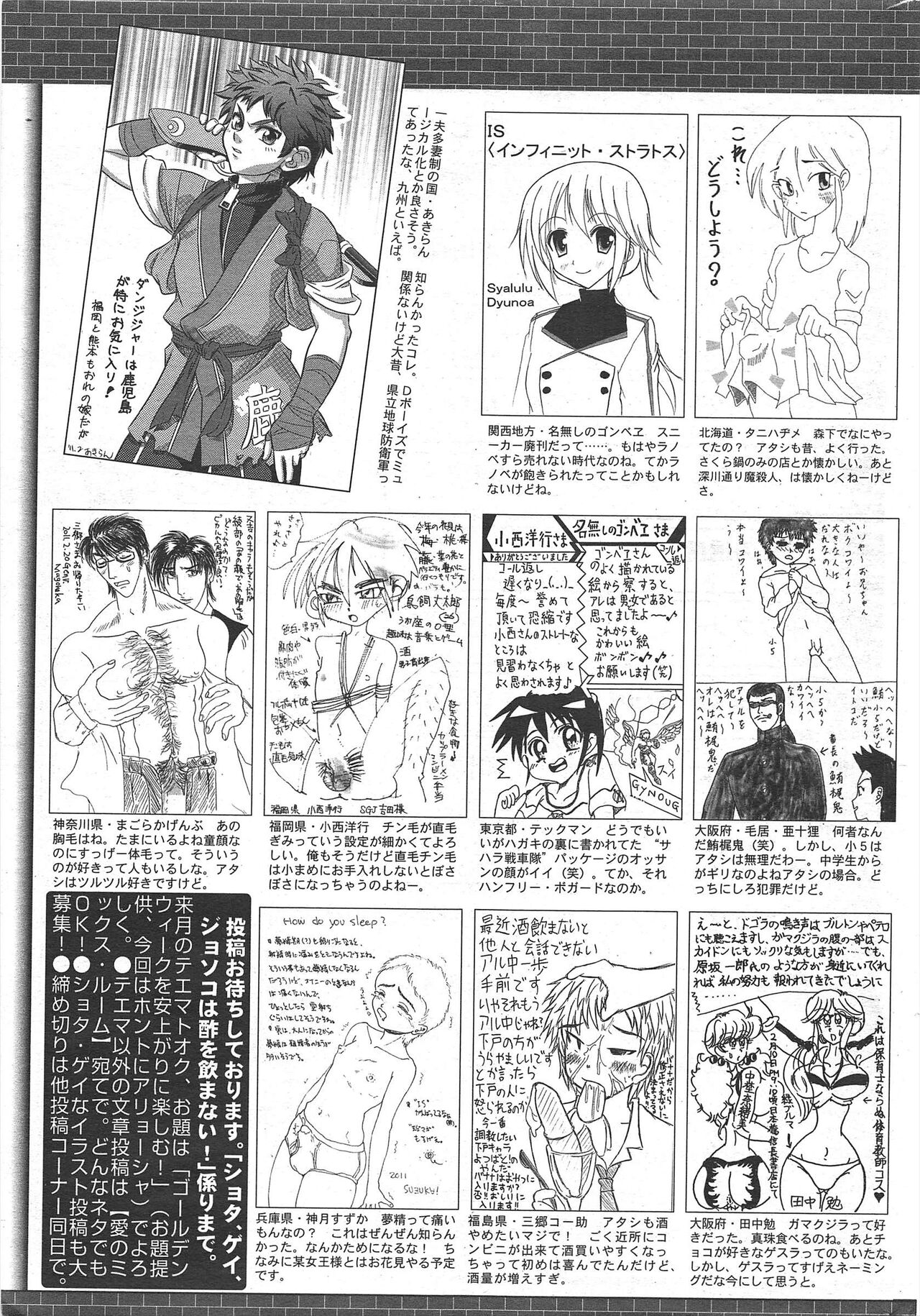 Manga Bangaichi 2011-05 - Page 265