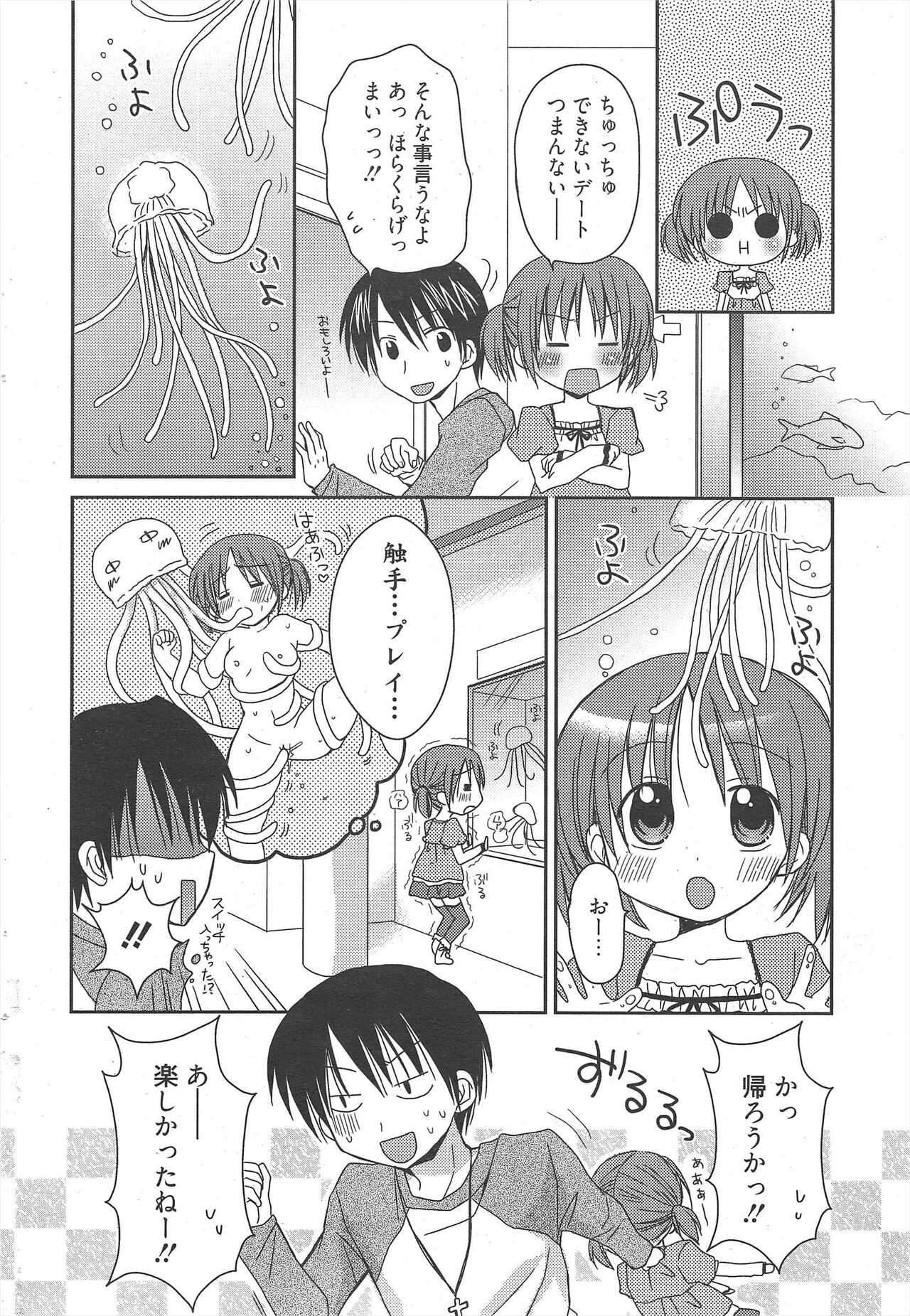Manga Bangaichi 2011-05 - Page 32