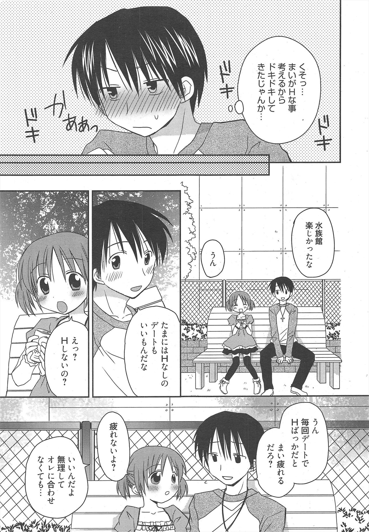 Manga Bangaichi 2011-05 - Page 33