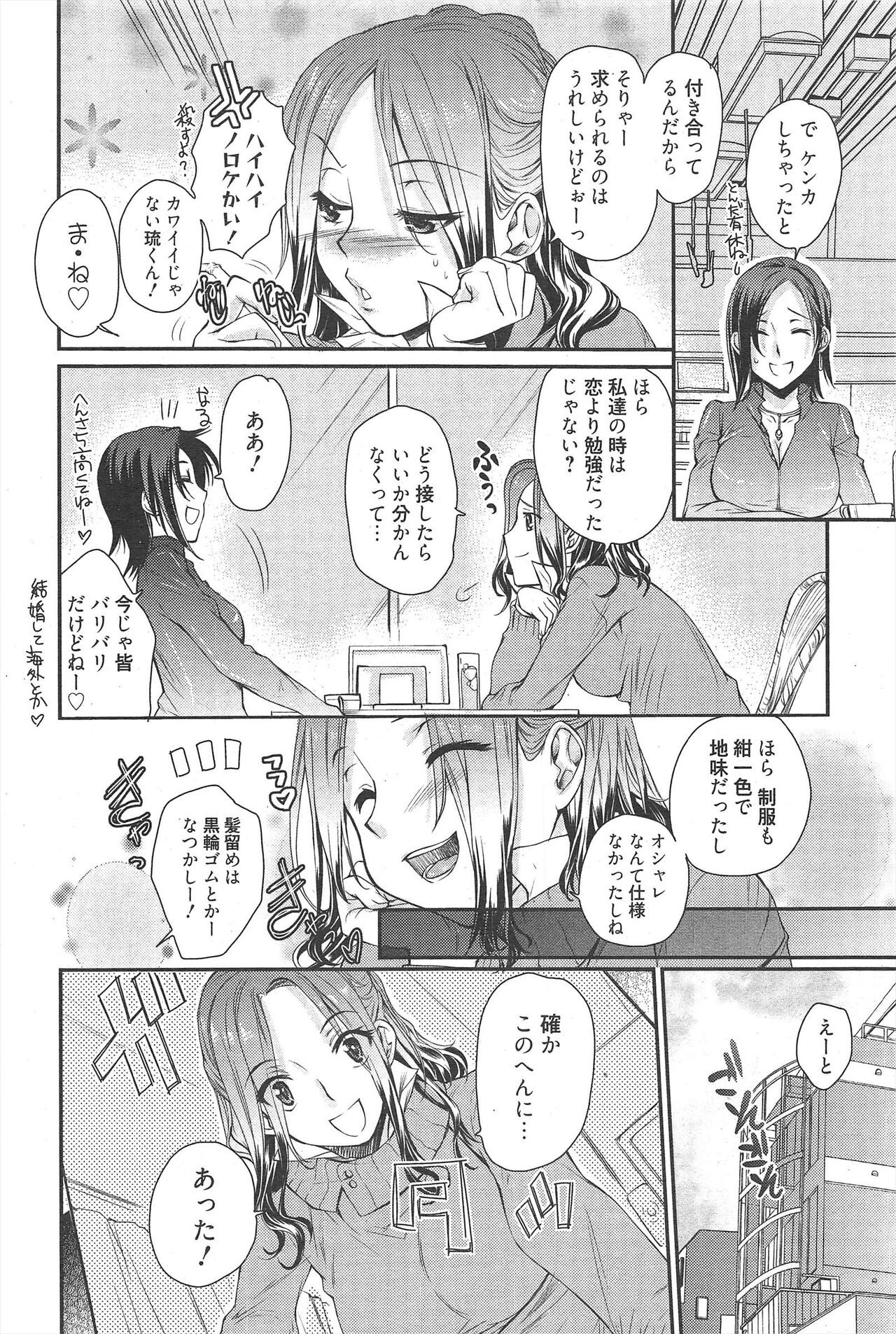 Manga Bangaichi 2011-05 - Page 68
