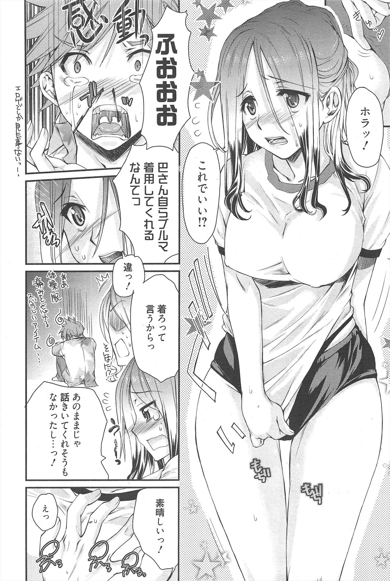 Manga Bangaichi 2011-05 - Page 72