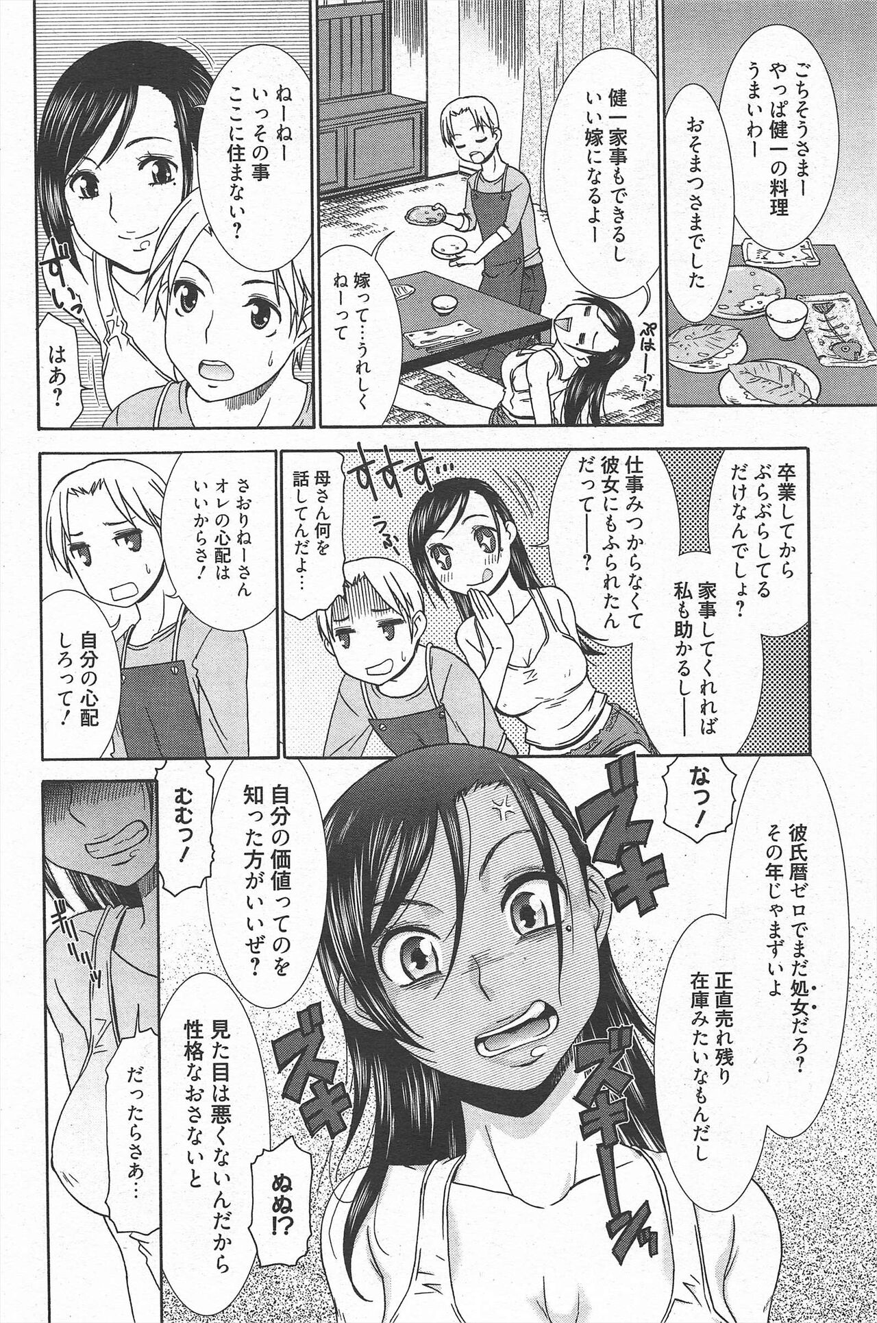 Manga Bangaichi 2011-06 - Page 171