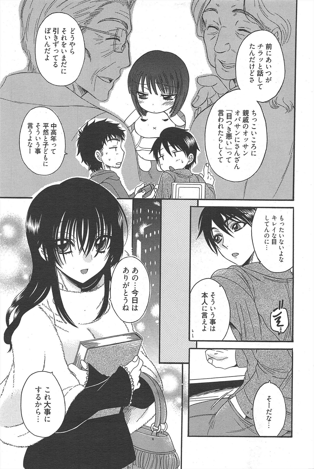 Manga Bangaichi 2011-06 - Page 190