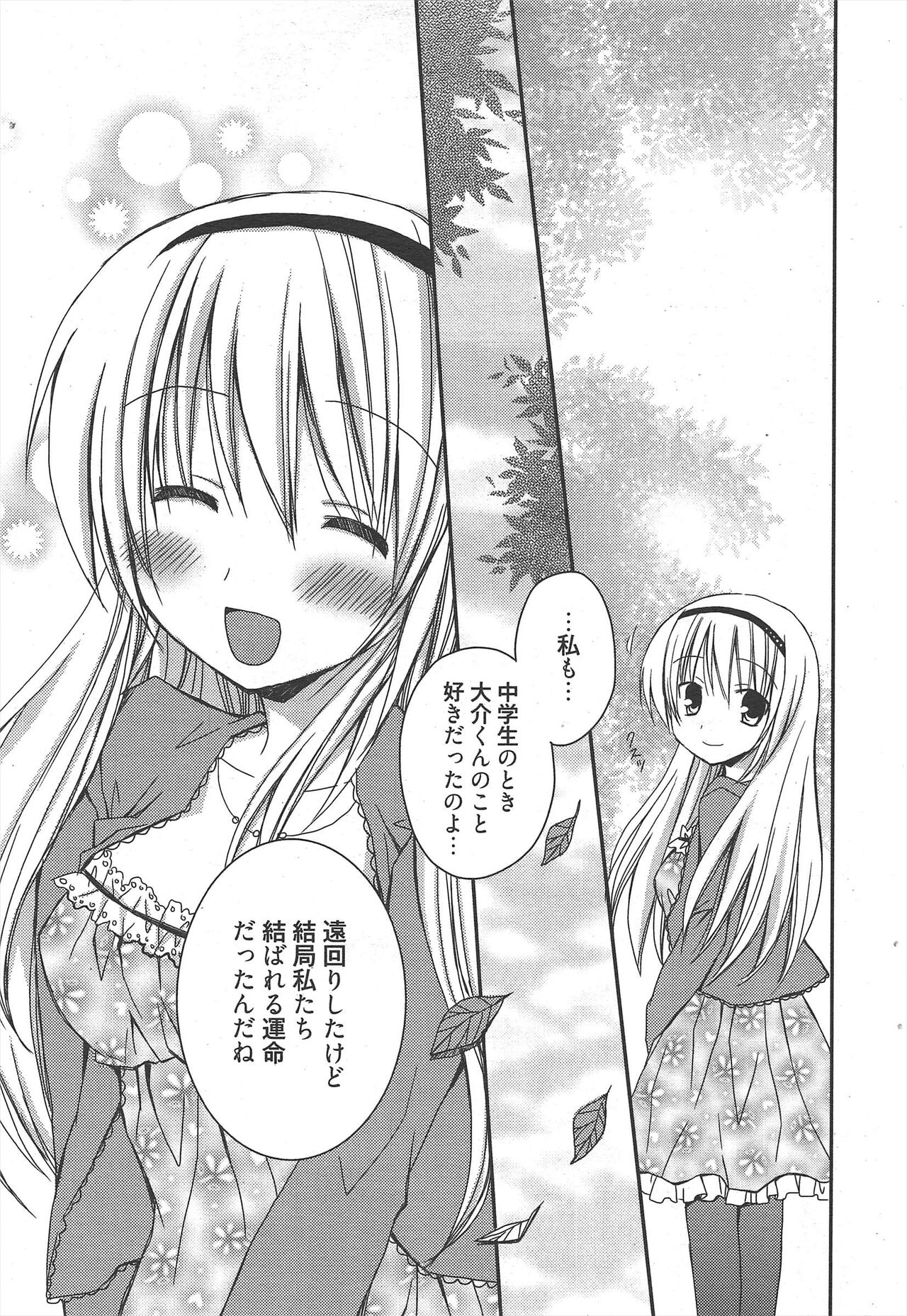 Manga Bangaichi 2011-06 - Page 48