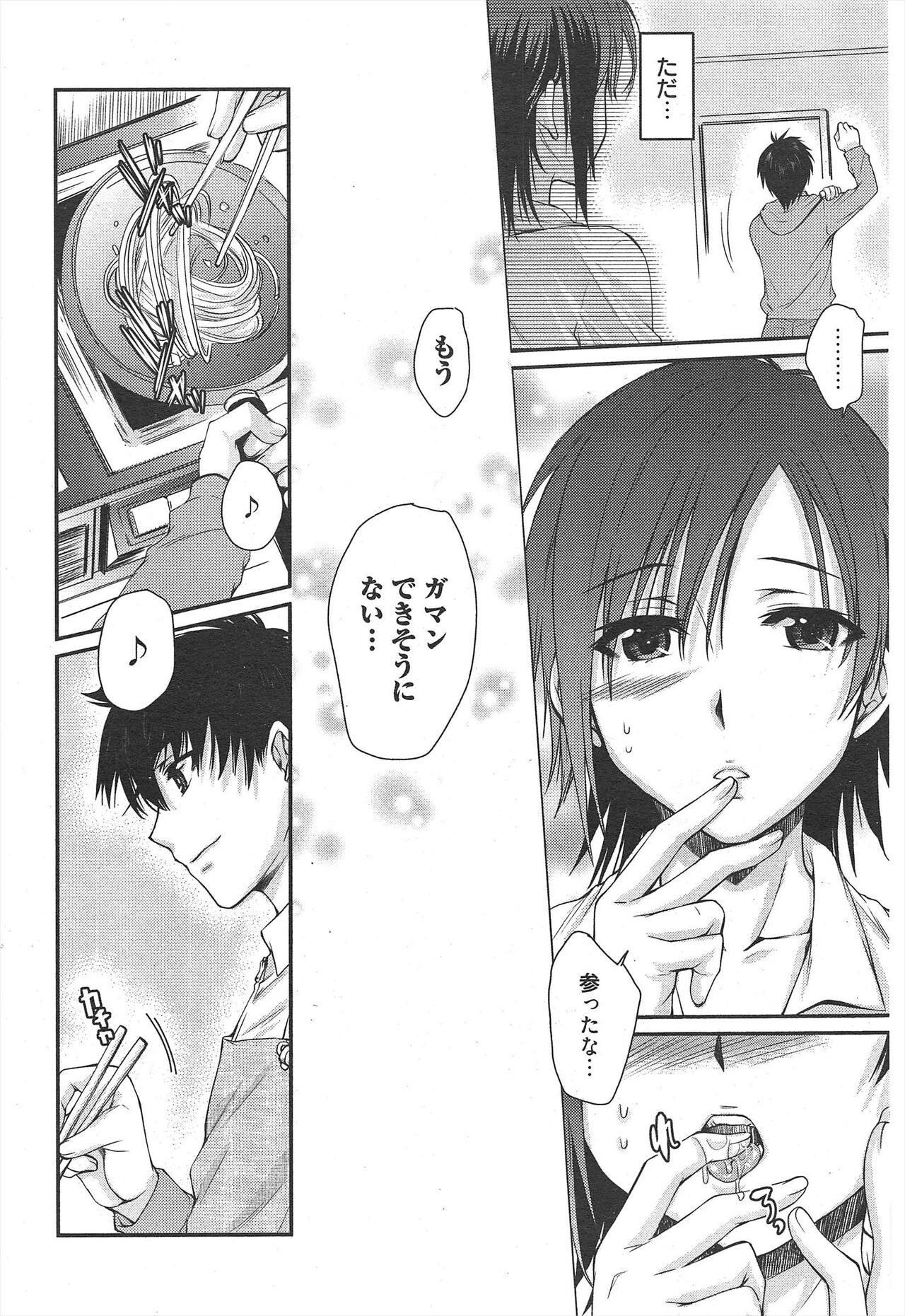 Manga Bangaichi 2011-06 - Page 71