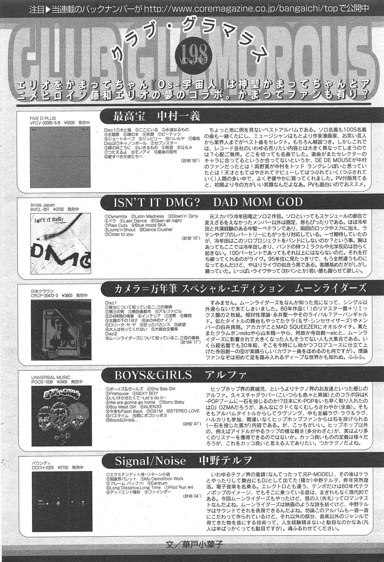 Manga Bangaichi 2011-08 - Page 192