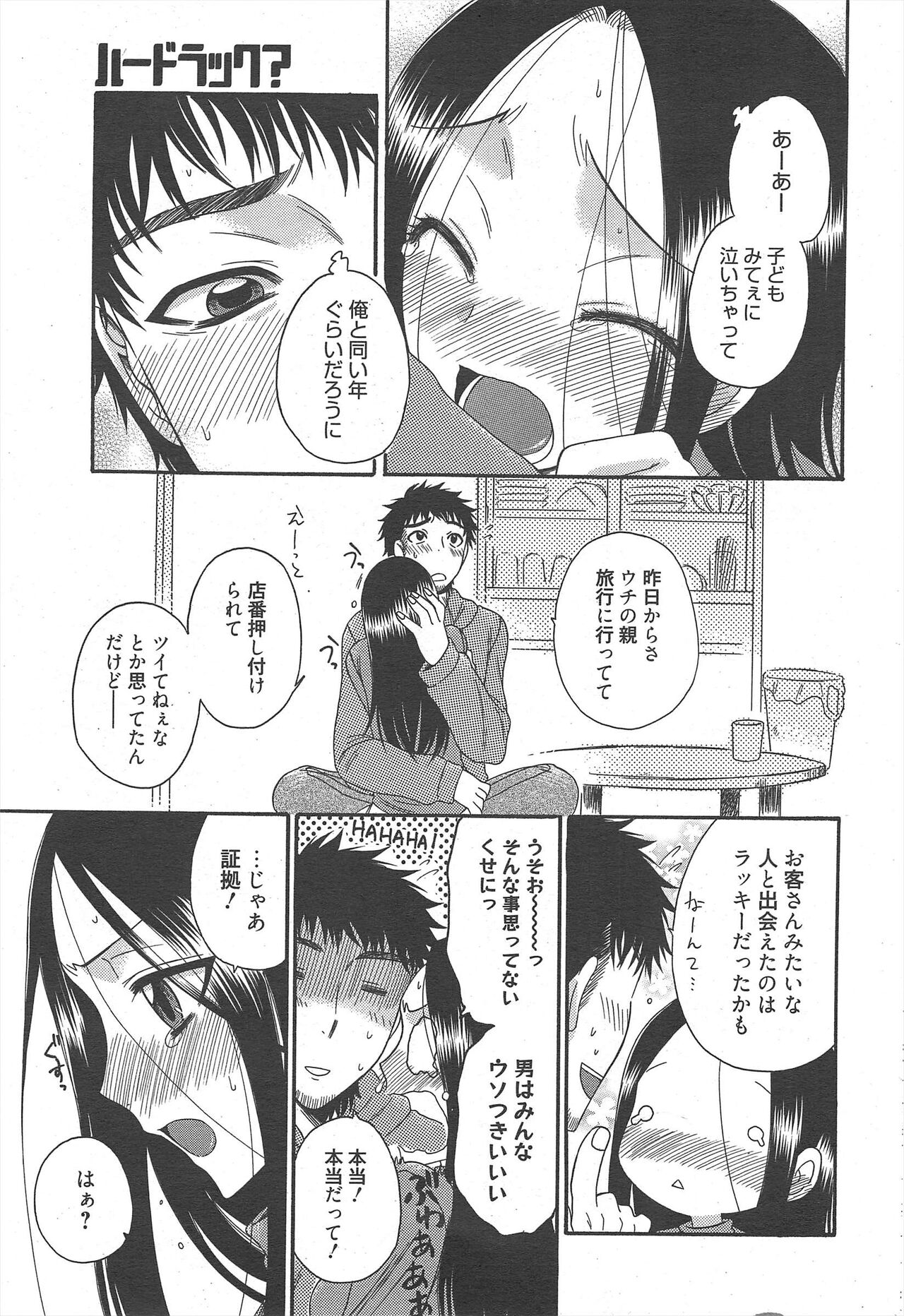 Manga Bangaichi 2011-08 - Page 215
